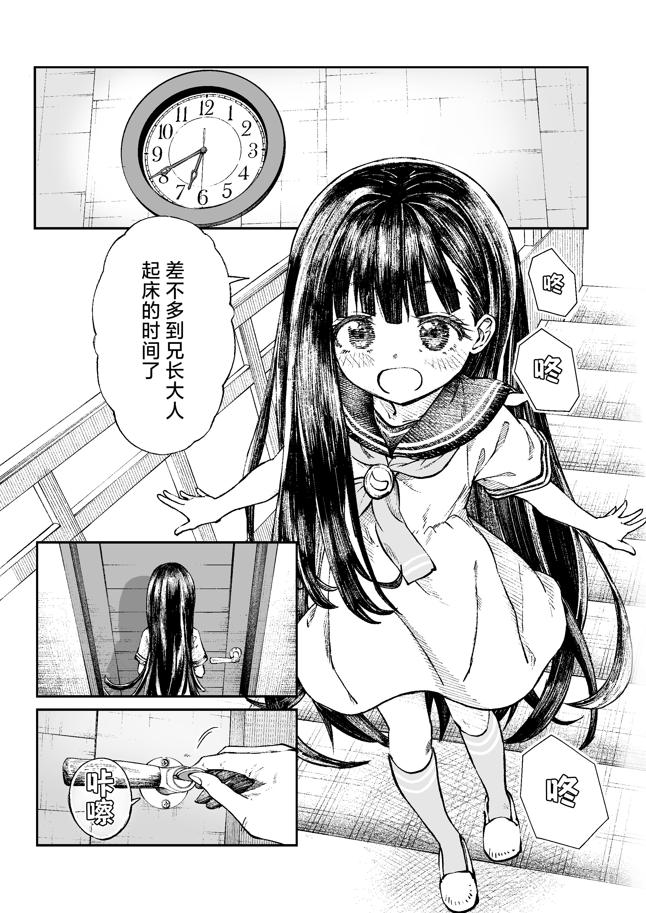 [日本漫画] [ZART (不確定)] お兄様の初めてを佳樹がこっそりいただきます。ゴンちゃんと。 (負けヒロインが多すぎる!) 单本,巨乳大奶,露出,大阴茎#[62P]-4