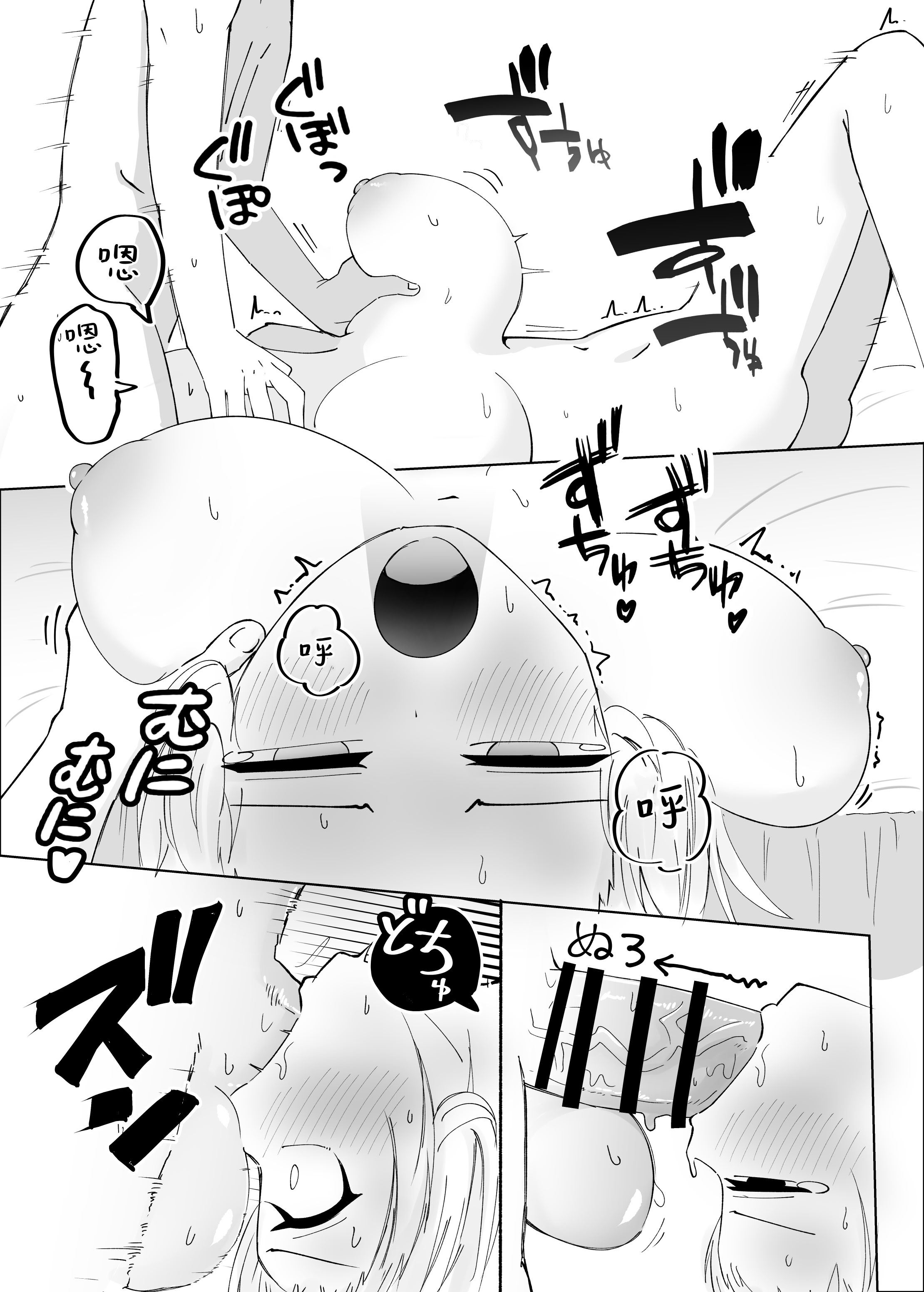 [日本漫画] [新緑バンガード (ざびりこ)] フブちゃんがしこたま飲んでくれる本 (白上フブキ) 单本,萝莉,巨乳大奶,露出,大阴茎#[50P]-32