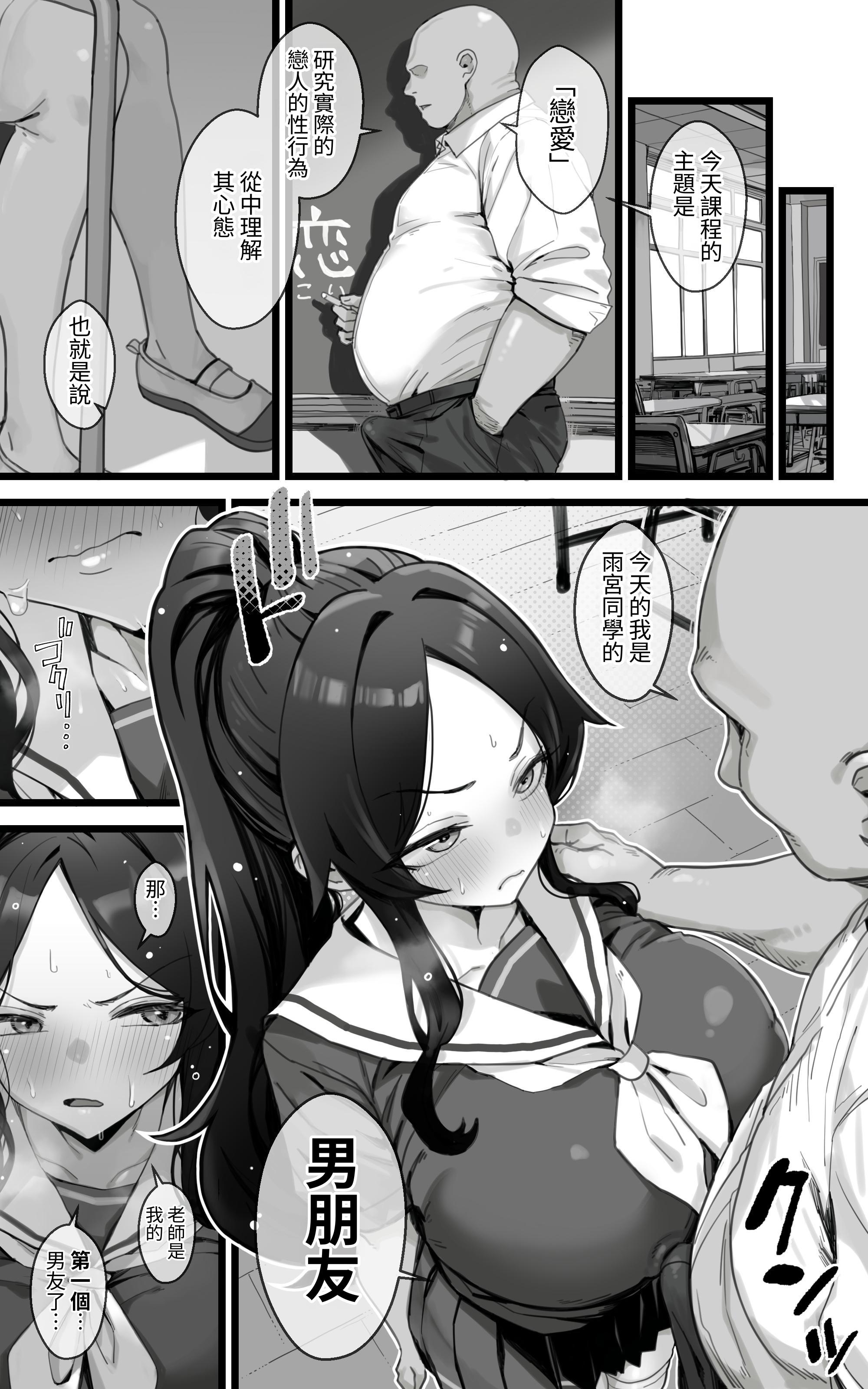 [日本漫画] [トネリ団 (よしおエレキ)]子宮教育 1~2 单本,巨乳大奶,女学生,大阴茎,丝袜#[78P]-20