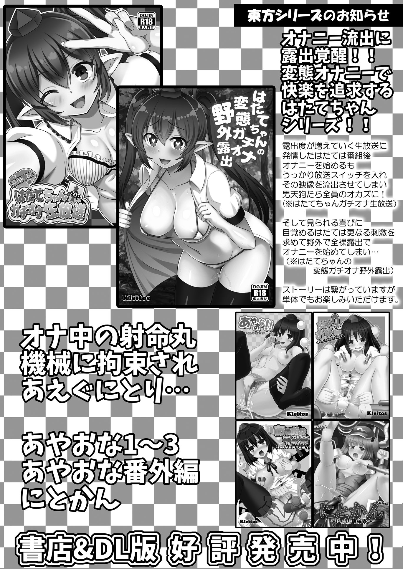 [日本漫画] [クレイトス (龍之介)] VRはたてちゃんバーチャルセックスオナニー (東方Project) 单本,巨乳大奶,大阴茎,内衣,衣领#[18P]-17