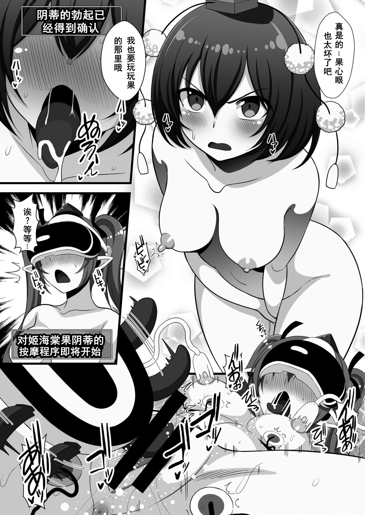 [日本漫画] [クレイトス (龍之介)] VRはたてちゃんバーチャルセックスオナニー (東方Project) 单本,巨乳大奶,大阴茎,内衣,衣领#[18P]-6