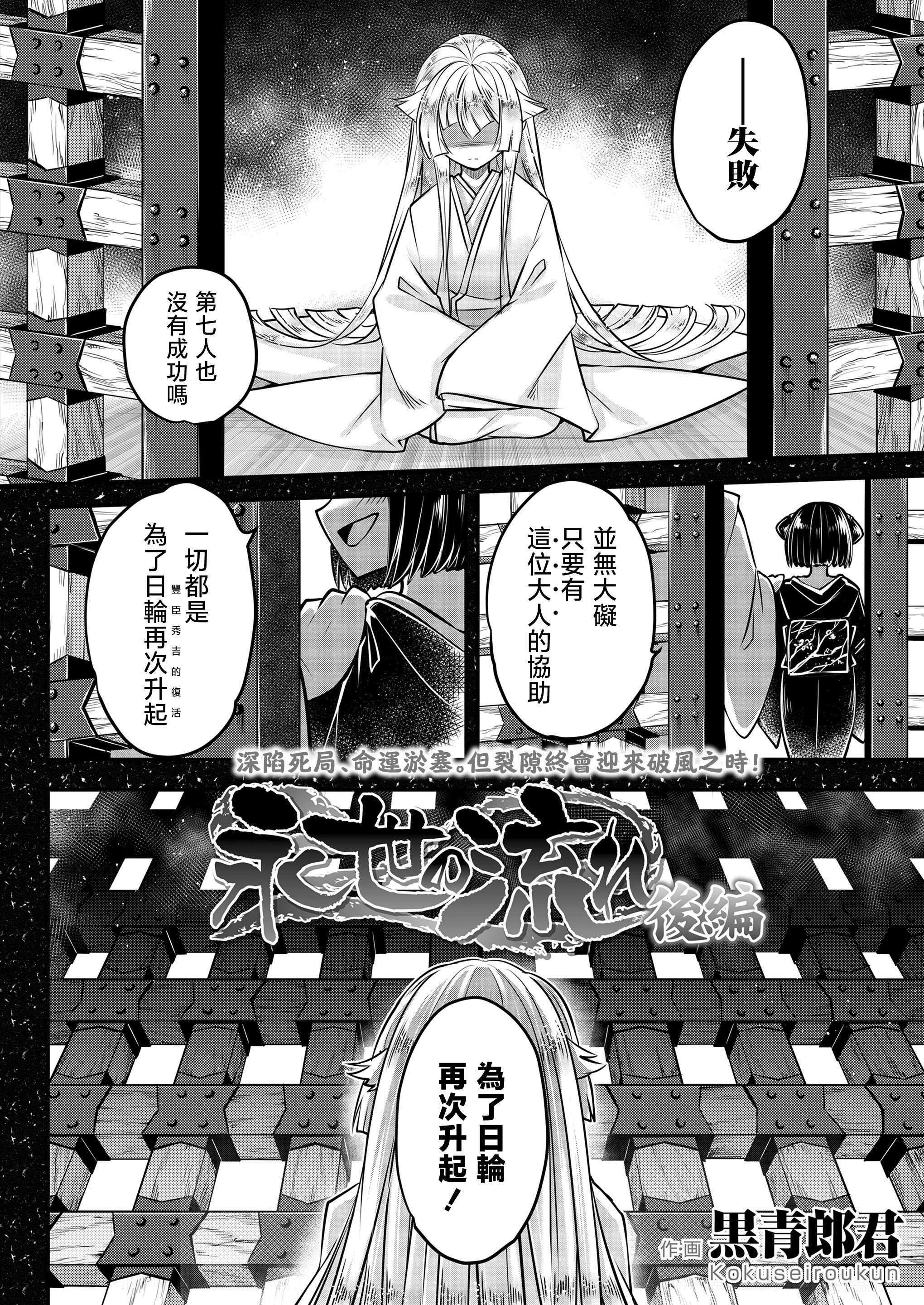 [日本漫画] [黒青郎君] 永世の流れ 後編 (永遠娘 19)｜永世之流 后篇 单本,女同百合,扶她futa#[30P]-2