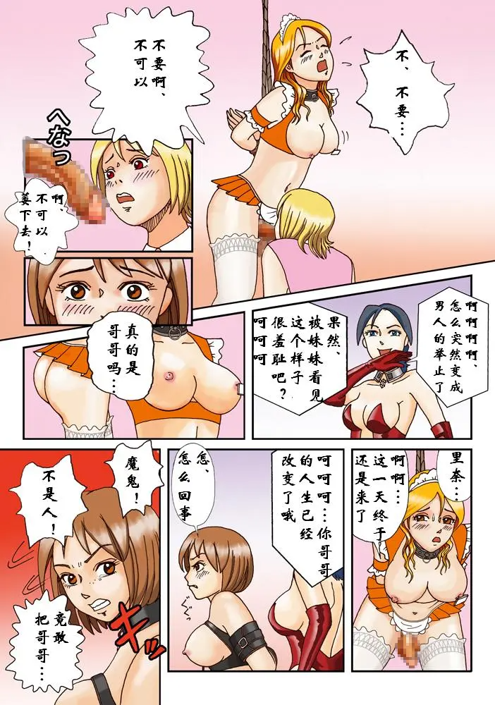 [日本漫画] [Bカイマン]奴隷社員アナルマゾ調教 1~3+番外1 单本,巨乳大奶,露出,大阴茎#[44P]-26