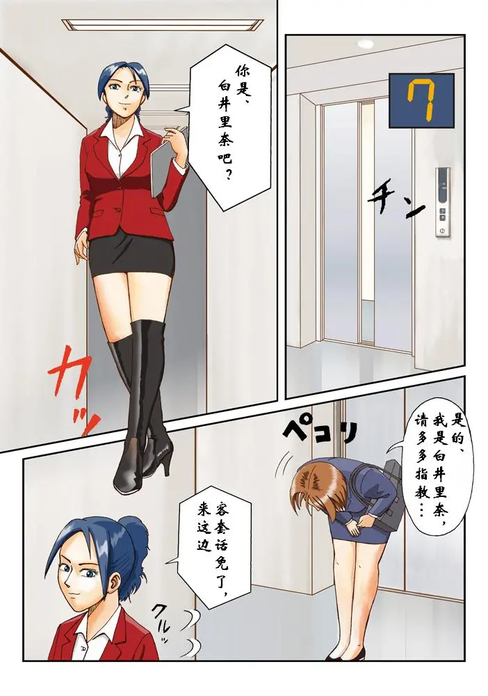 [日本漫画] [Bカイマン]奴隷社員アナルマゾ調教 1~3+番外1 单本,巨乳大奶,露出,大阴茎#[44P]-7