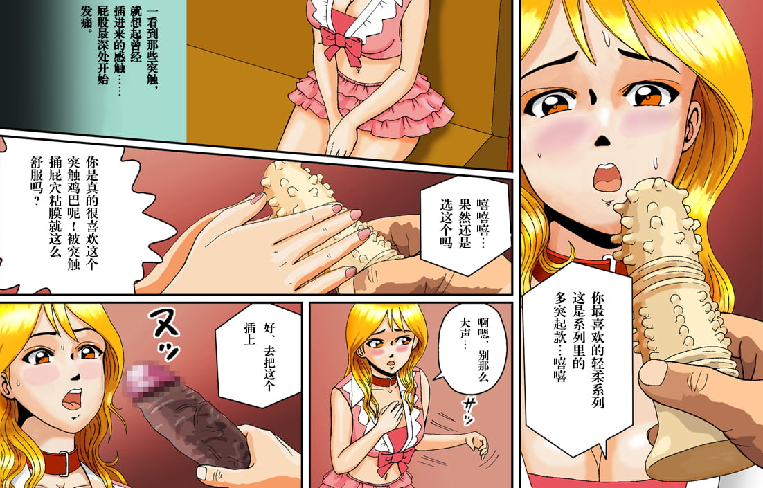[日本漫画] [Bカイマン]奴隷社員アナルマゾ調教 1~3+番外1 单本,巨乳大奶,露出,大阴茎#[54P]-23
