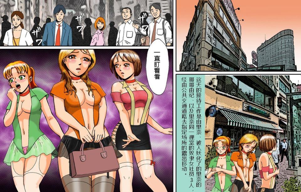[日本漫画] [Bカイマン]奴隷社員アナルマゾ調教 1~3+番外1 单本,巨乳大奶,露出,大阴茎#[30P]-3