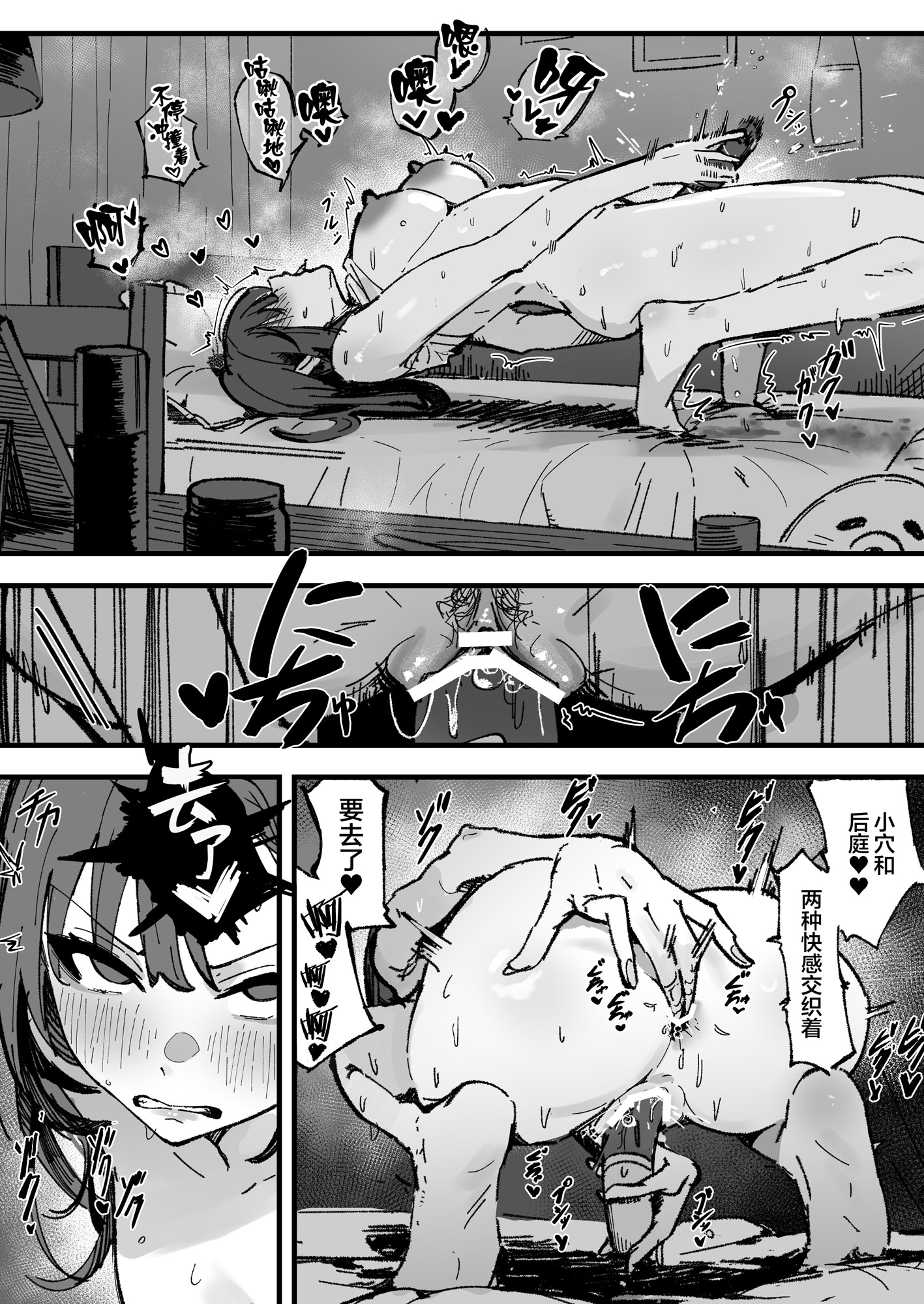 [日本漫画] [はちはっち (へーはち)] 新人生～憧れのクラスメイト編～｜新人生 ～ 向往的同班同学编 ～ 单本,巨乳大奶,女学生,露出,大阴茎,衣领#[40P]-38