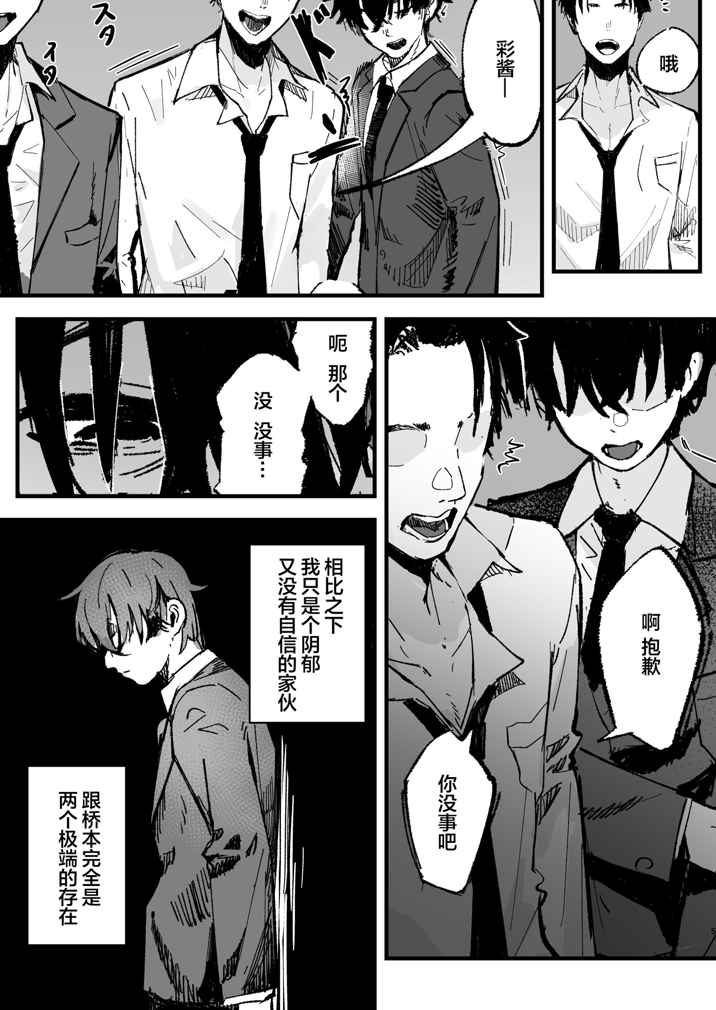 [日本漫画] [はちはっち (へーはち)] 新人生～憧れのクラスメイト編～｜新人生 ～ 向往的同班同学编 ～ 单本,巨乳大奶,女学生,露出,大阴茎,衣领#[40P]-4