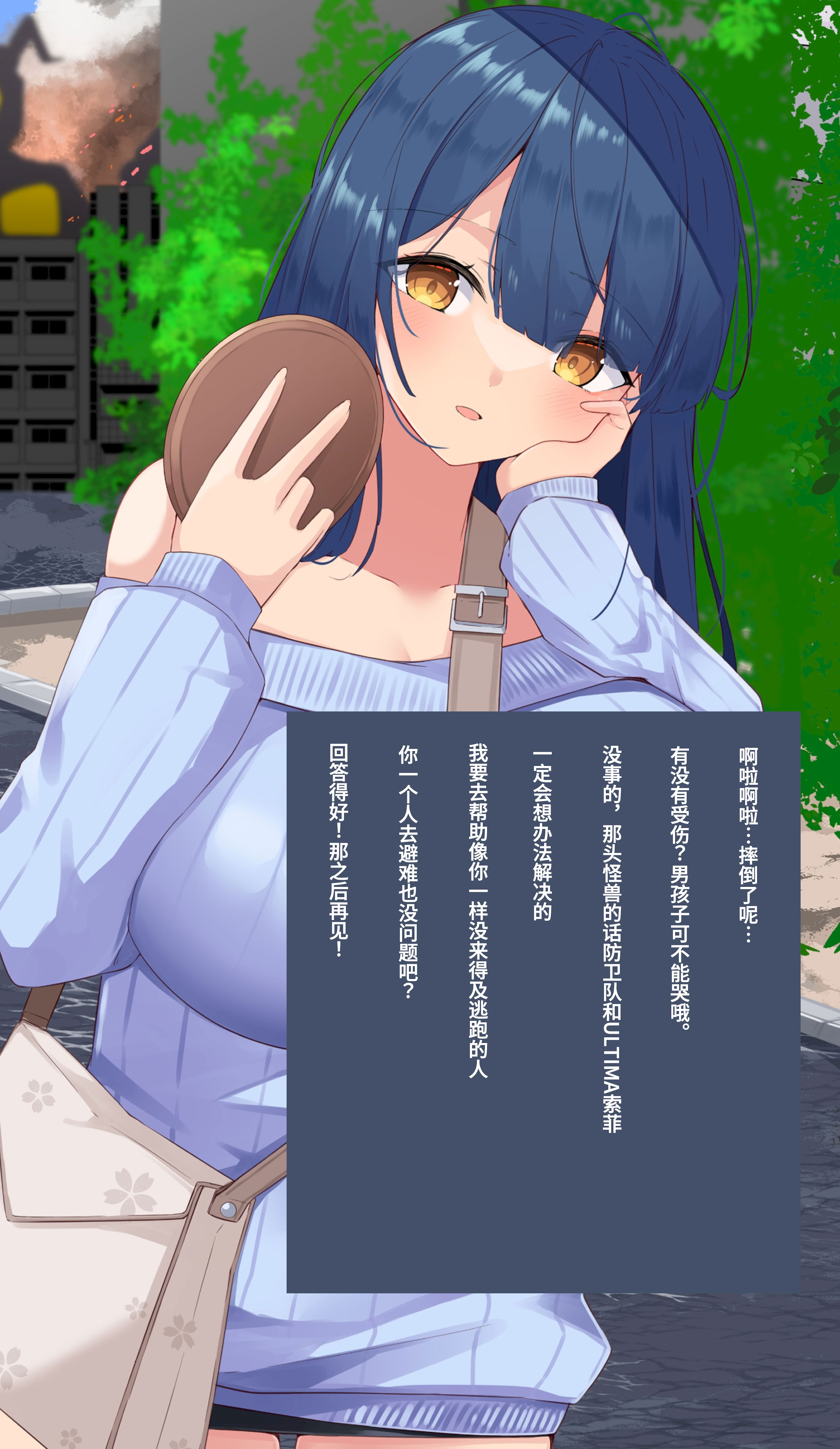 [日本漫画] [G’sfactory] 闘え!アルティマミレーヌ コミックエディションVOL.5｜战斗吧！ULTIMA米蕾努 漫画版VOL.5 单本,巨乳大奶,露出,大阴茎#[63P]-51