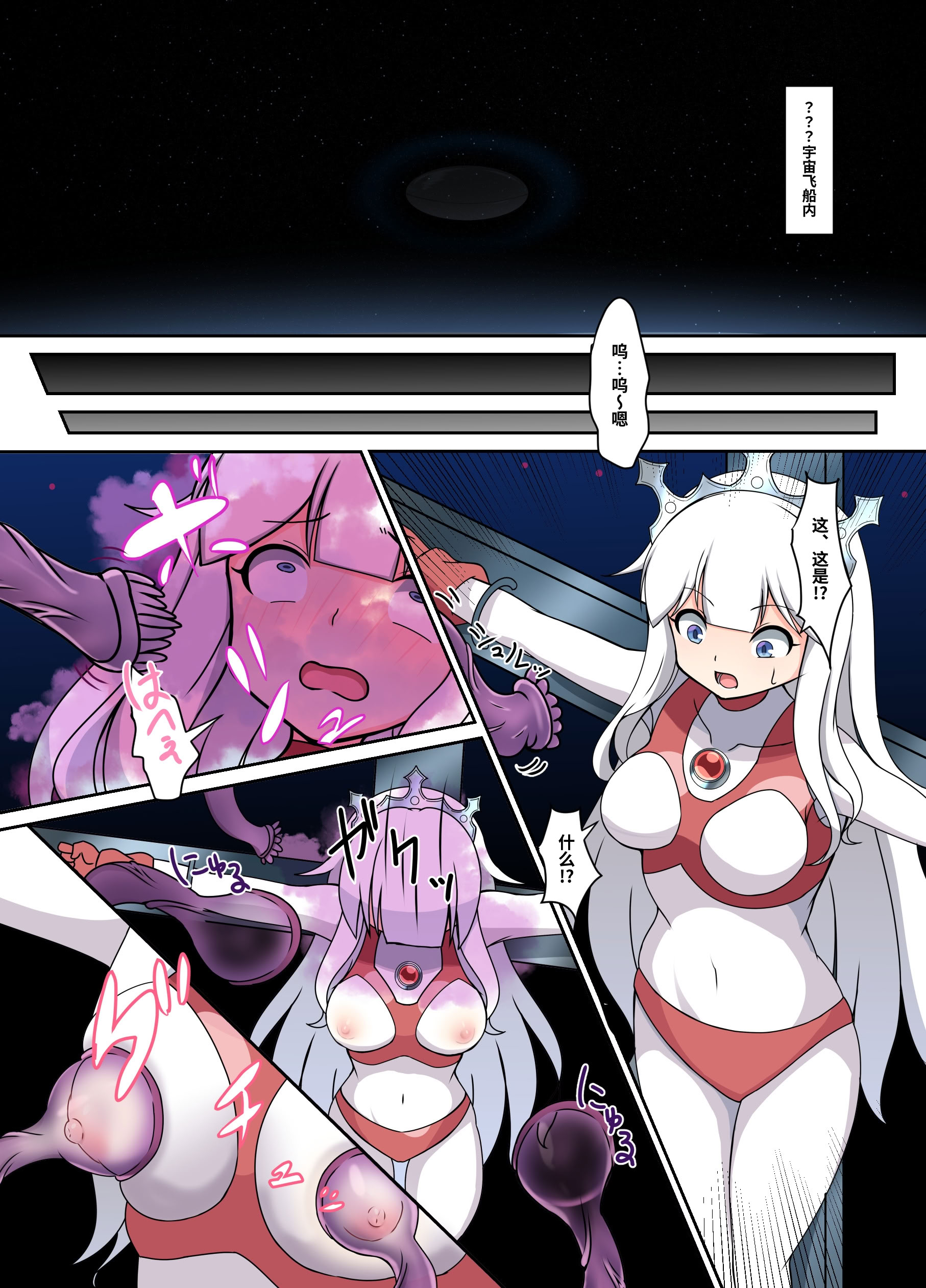 [日本漫画] [G’sfactory] 闘え!アルティマミレーヌ コミックエディションVOL.1｜战斗吧！ULTIMA米蕾努 漫画版VOL.1 单本,巨乳大奶,露出,大阴茎#[53P]-12