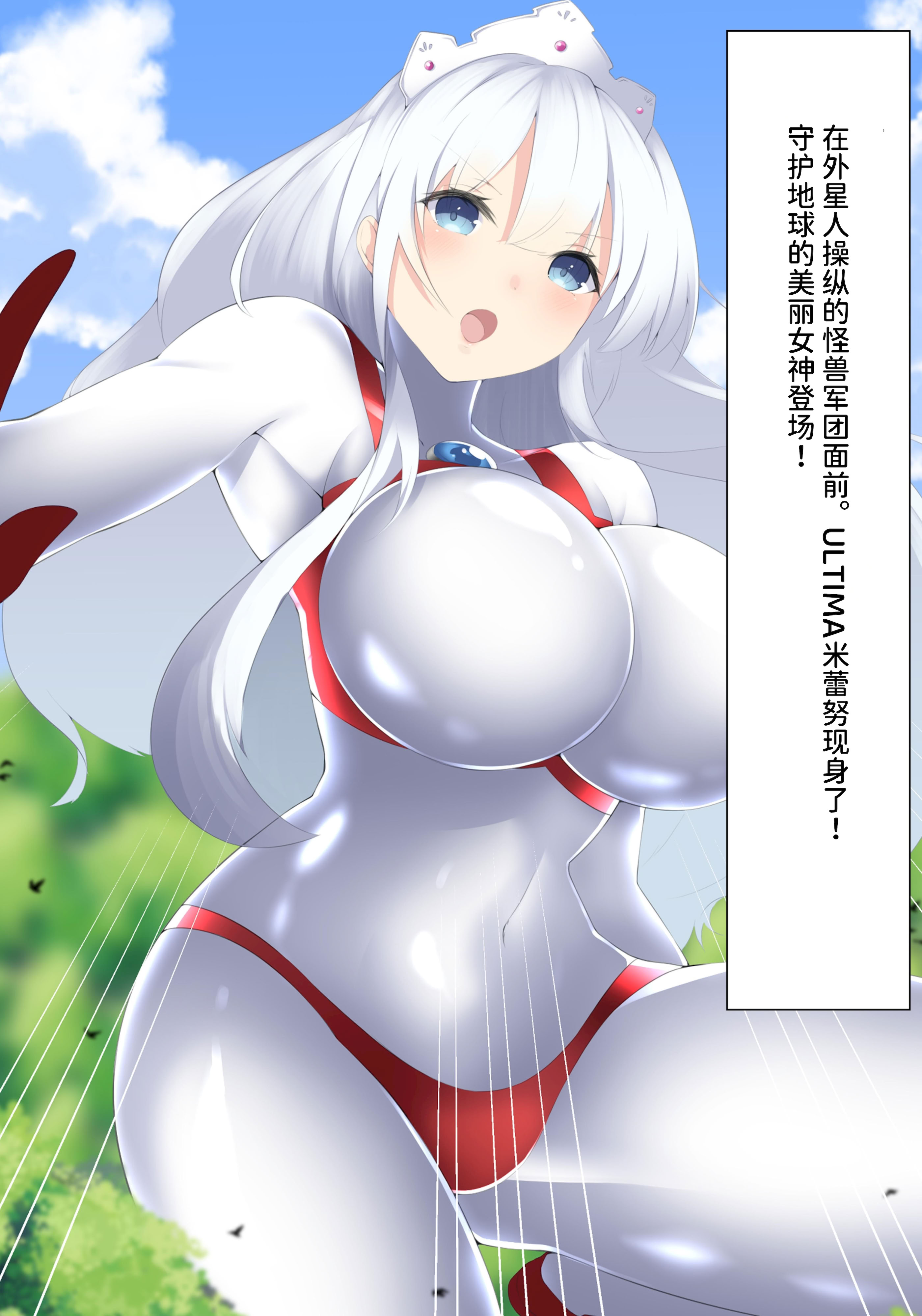 [日本漫画] [G’sfactory] 闘え!アルティマミレーヌ コミックエディションVOL.1｜战斗吧！ULTIMA米蕾努 漫画版VOL.1 单本,巨乳大奶,露出,大阴茎#[53P]-38