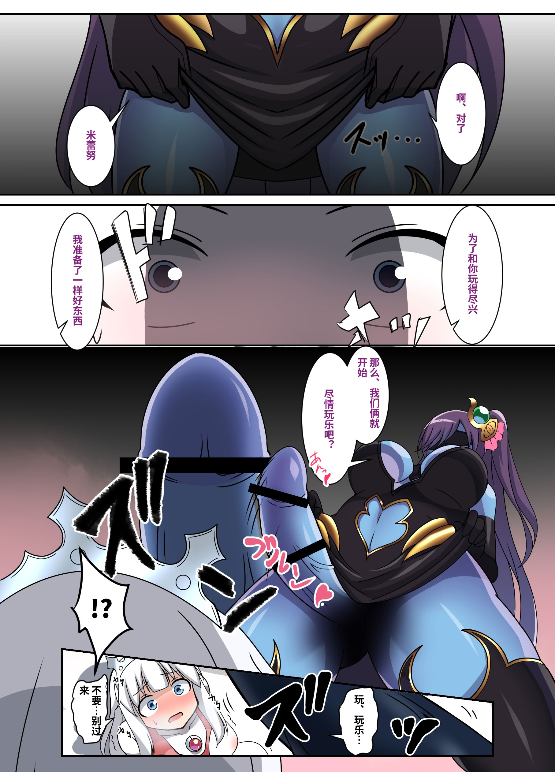[日本漫画] [G’sfactory] 闘え!アルティマミレーヌ コミックエディションVOL.1｜战斗吧！ULTIMA米蕾努 漫画版VOL.1 单本,巨乳大奶,露出,大阴茎#[53P]-9