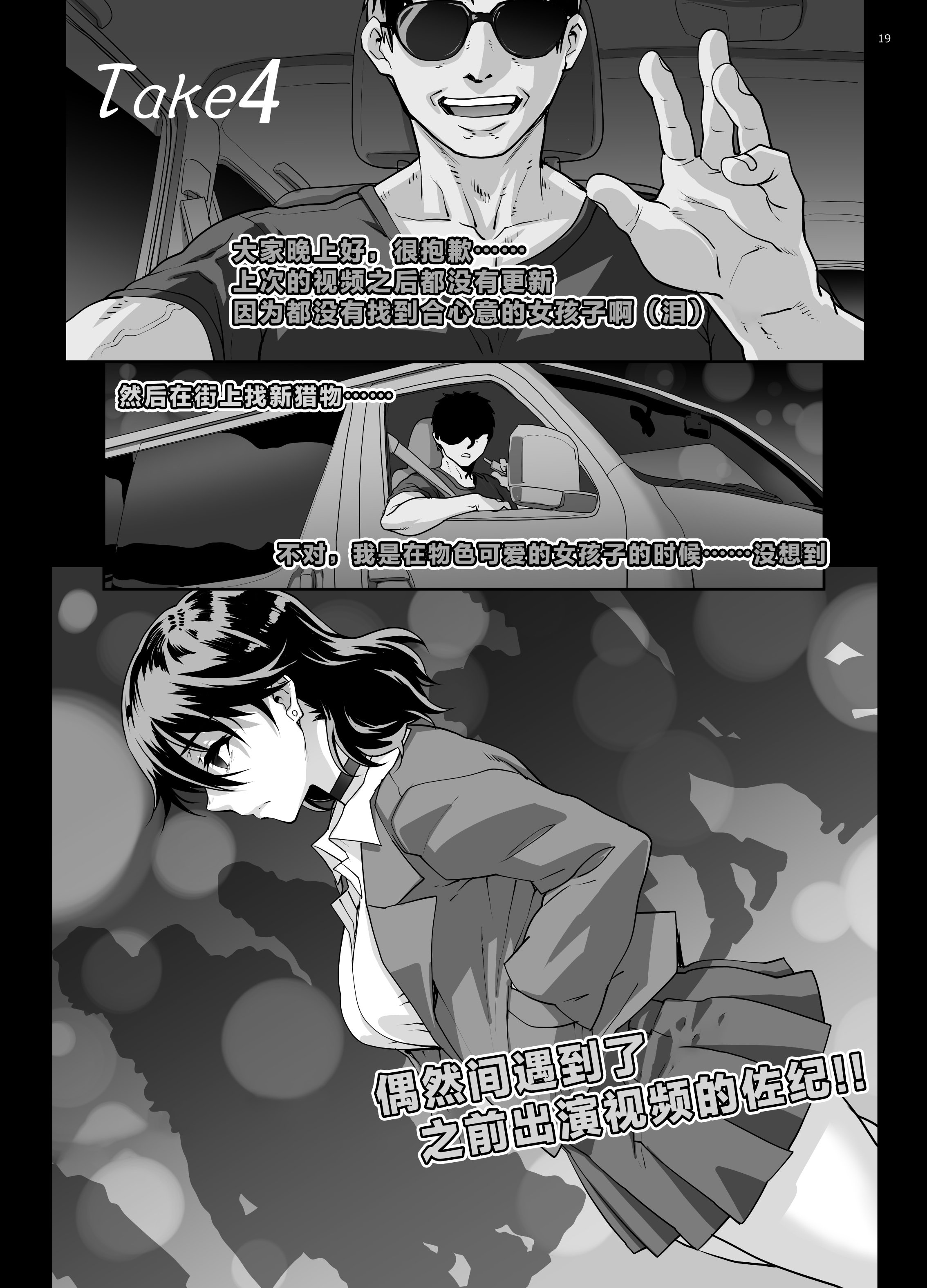 [日本漫画] [まごの亭 (夏庵)]【Nlog】街で見かけたカワイコちゃんに思い切って声をかけてみた結果… 单本,巨乳大奶,露出,大阴茎#[33P]-20