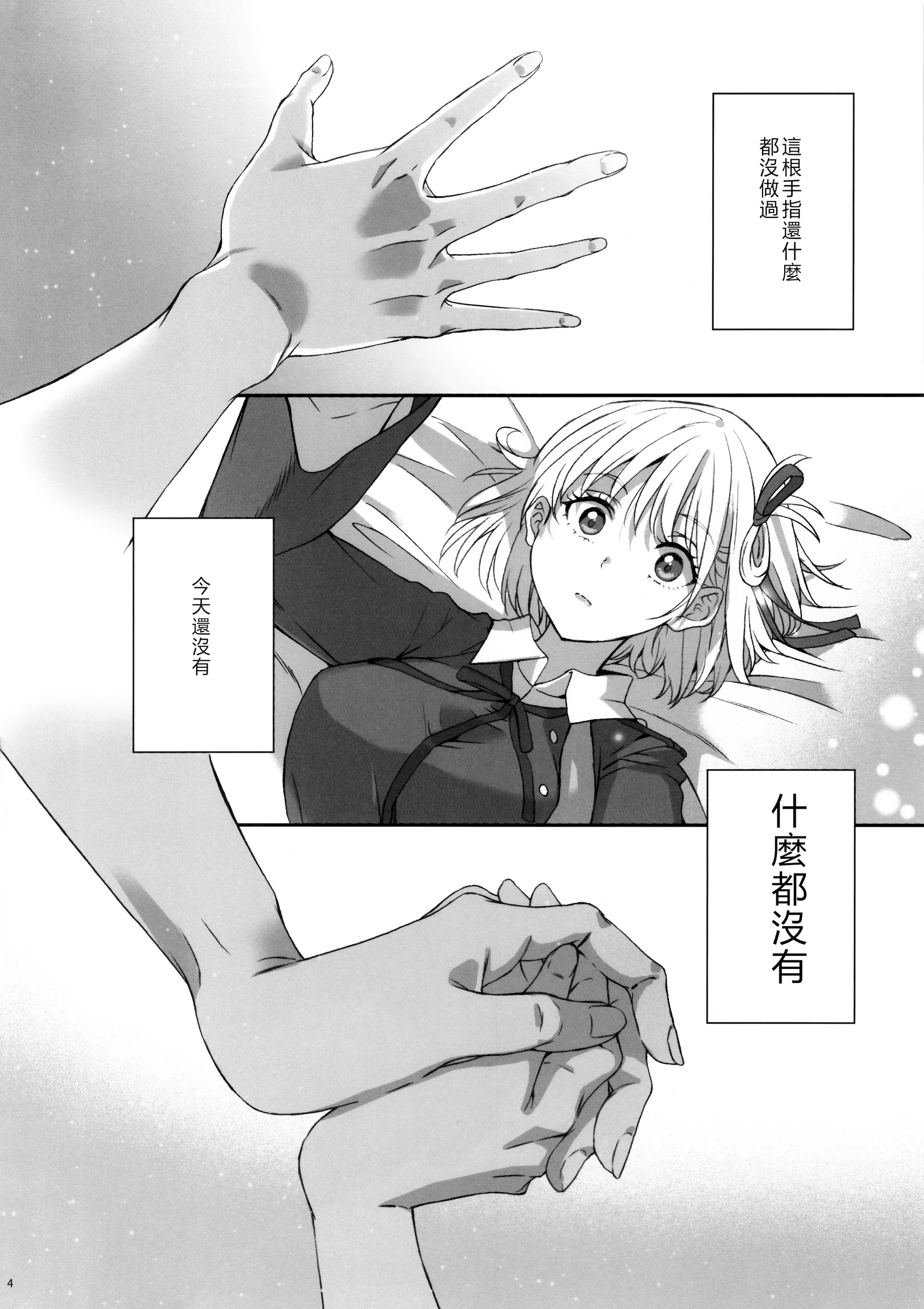 [日本漫画] (C103) [TENPA (天pa)] 引鉄を弾け! (リコリス・リコイル)  单本,巨乳大奶,露出,大阴茎#[17P]-3