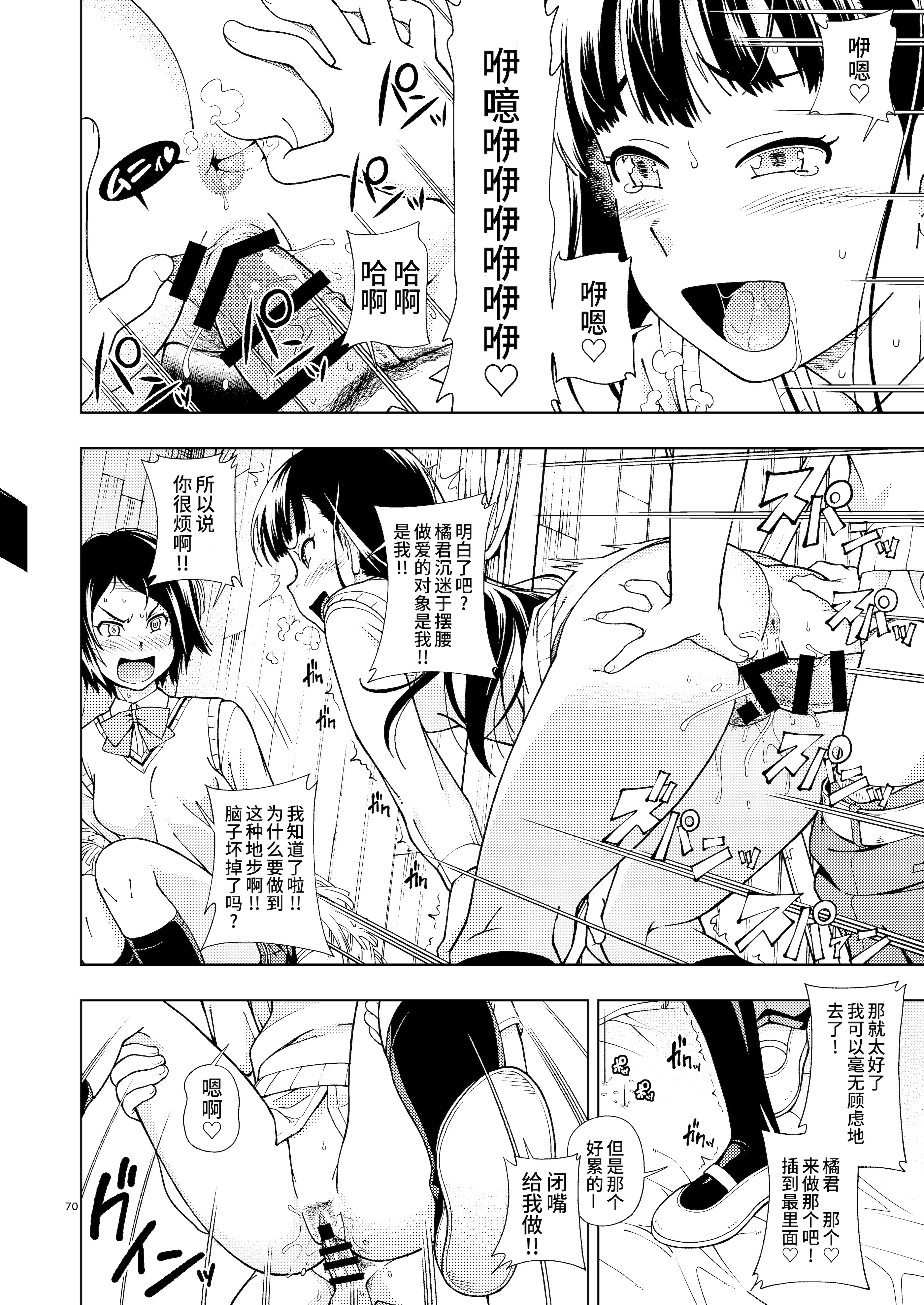[日本漫画] [ケンソウオガワ (フクダーダ)] 輝日東強制イベントValentine (アマガミ) 单本,萝莉,巨乳大奶,露出,大阴茎,内衣#[36P]-34