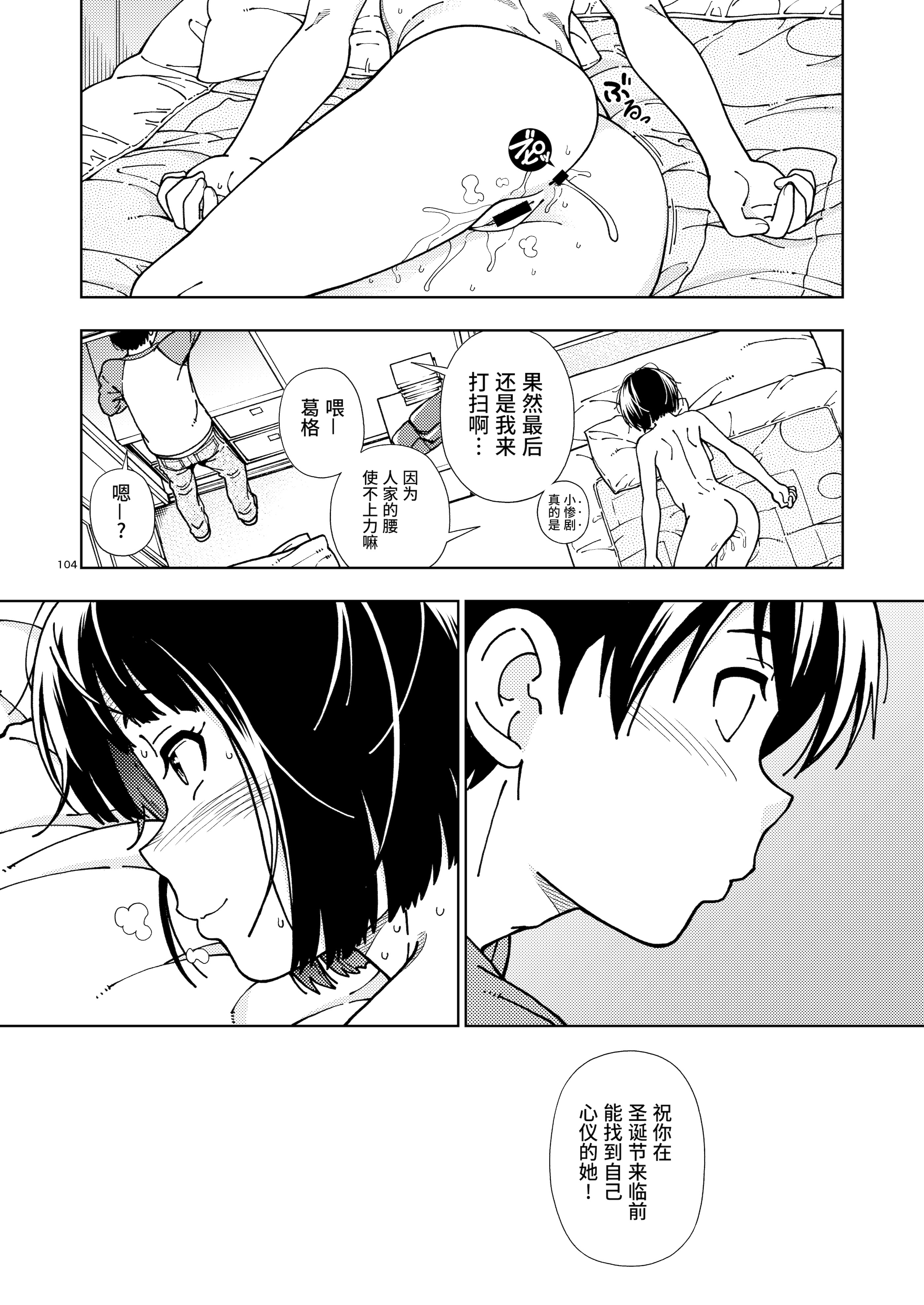 [日本漫画] [ケンソウオガワ (フクダーダ)] 輝日東強制イベントValentine (アマガミ) 单本,萝莉,巨乳大奶,露出,大阴茎,内衣#[32P]-30
