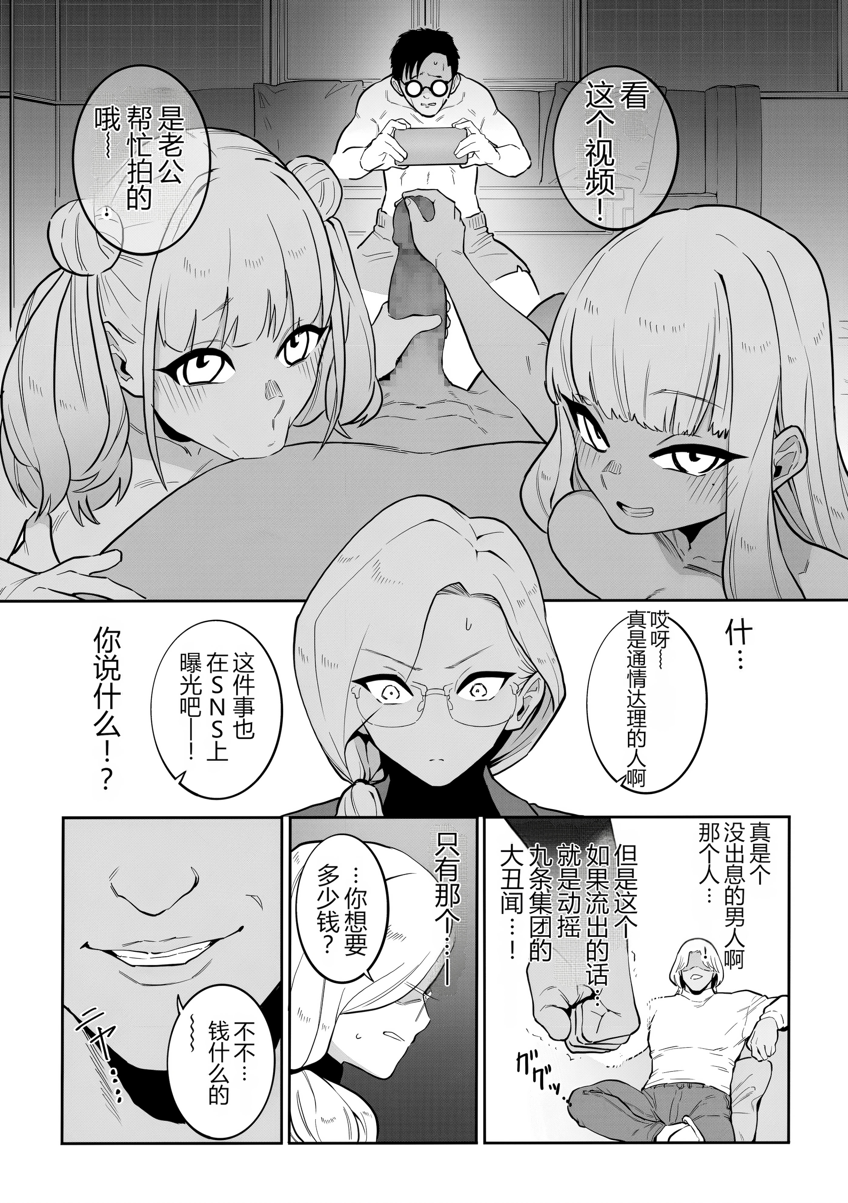 [日本漫画] [CHOMA] 奴隷一家 (COMIC Kuriberon DUMA 2025-01 Vol.68) 单本,巨乳大奶,露出,大阴茎#[26P]-7