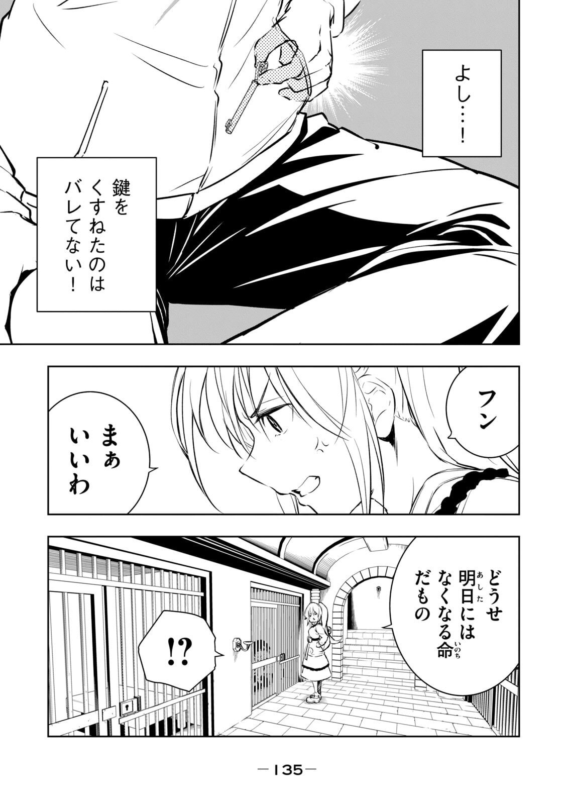[日本漫画] [龍大和] 俺の指先で濡れる世界 第01巻 单本,高潮潮吹,调教,女仆,巨乳大奶,内射中出#[177P]-137