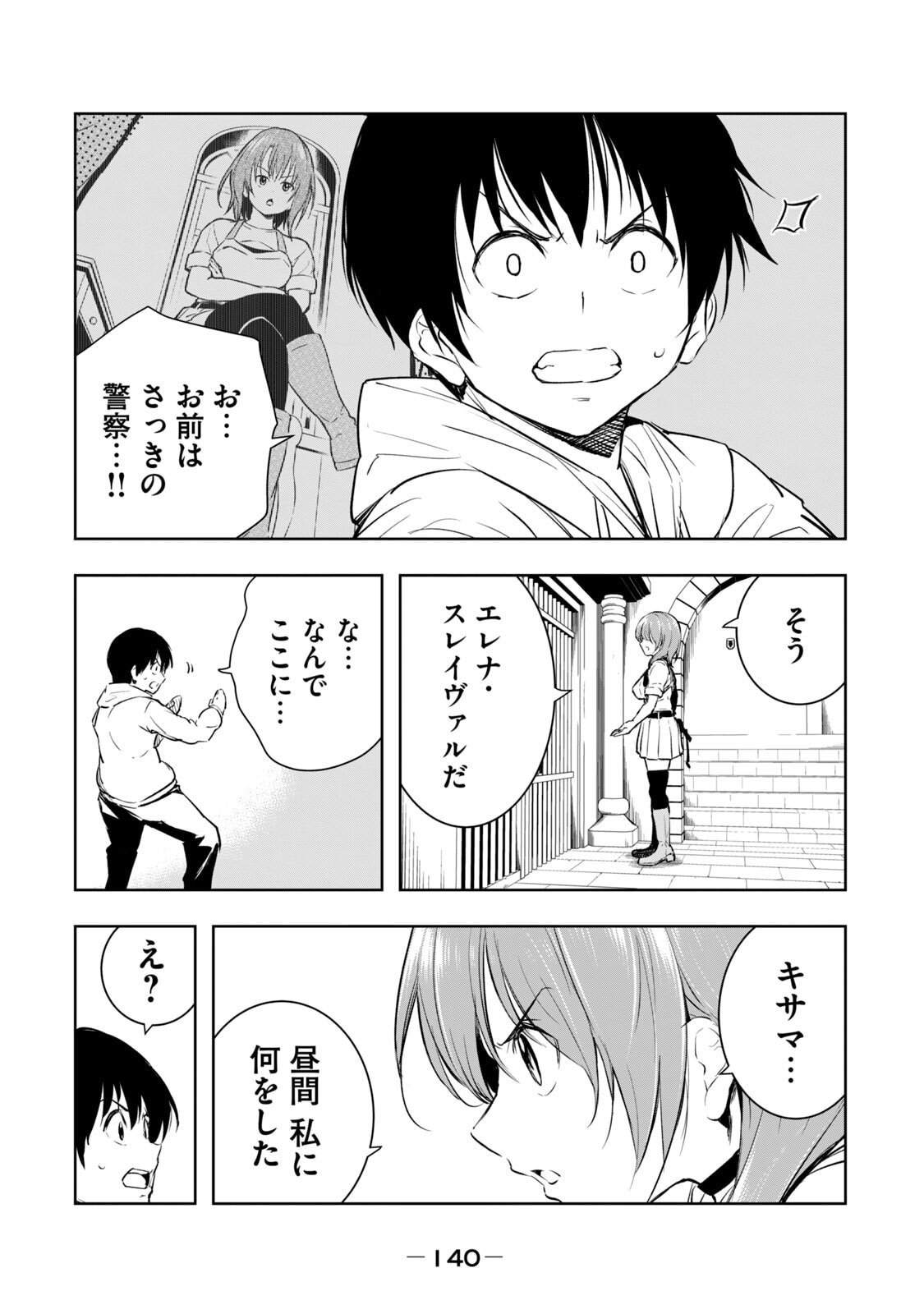 [日本漫画] [龍大和] 俺の指先で濡れる世界 第01巻 单本,高潮潮吹,调教,女仆,巨乳大奶,内射中出#[177P]-142
