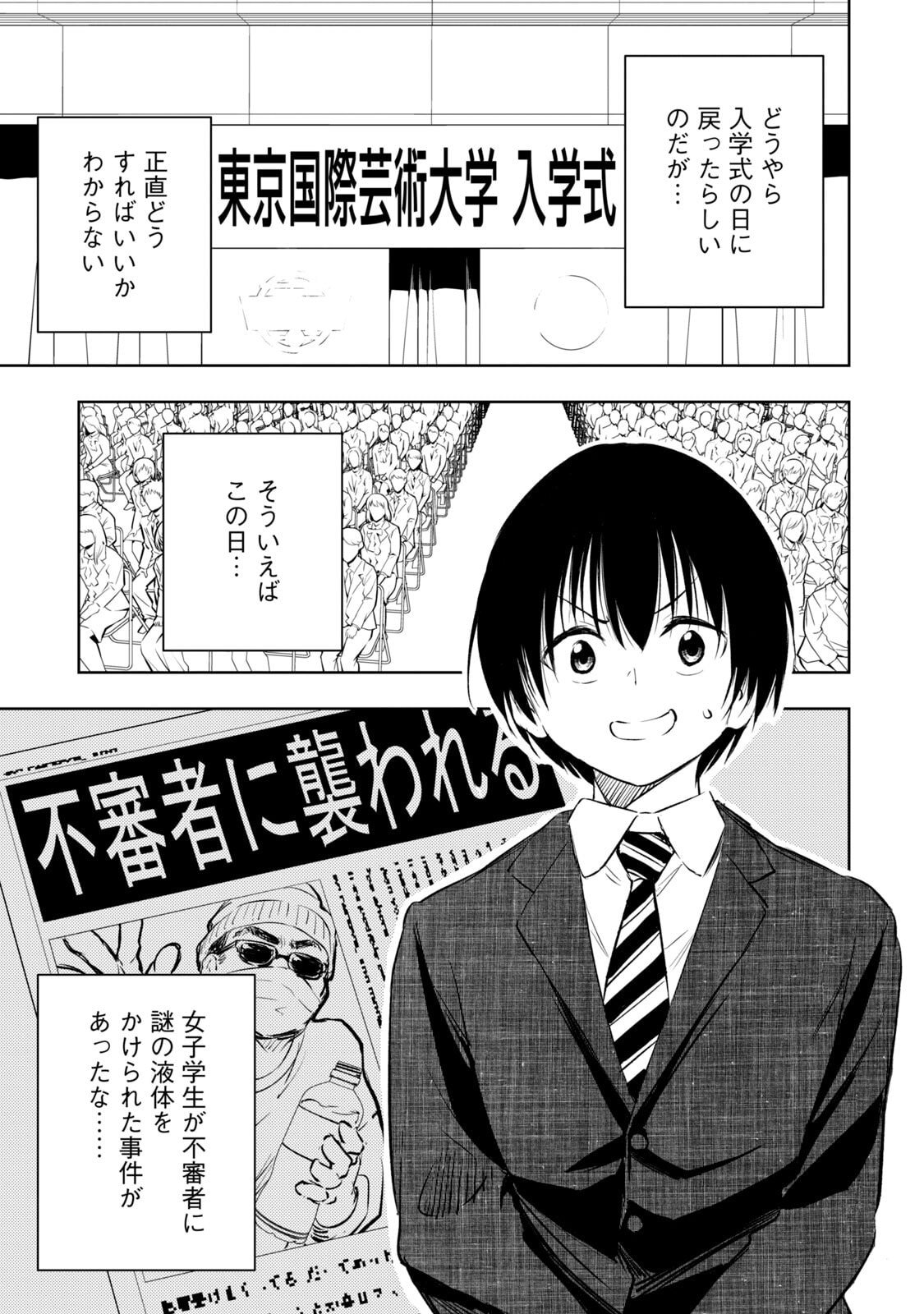 [日本漫画] [龍大和] 俺の指先で濡れる世界 第01巻 单本,高潮潮吹,调教,女仆,巨乳大奶,内射中出#[177P]-173