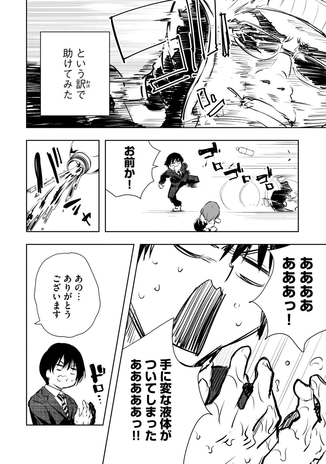 [日本漫画] [龍大和] 俺の指先で濡れる世界 第01巻 单本,高潮潮吹,调教,女仆,巨乳大奶,内射中出#[177P]-174