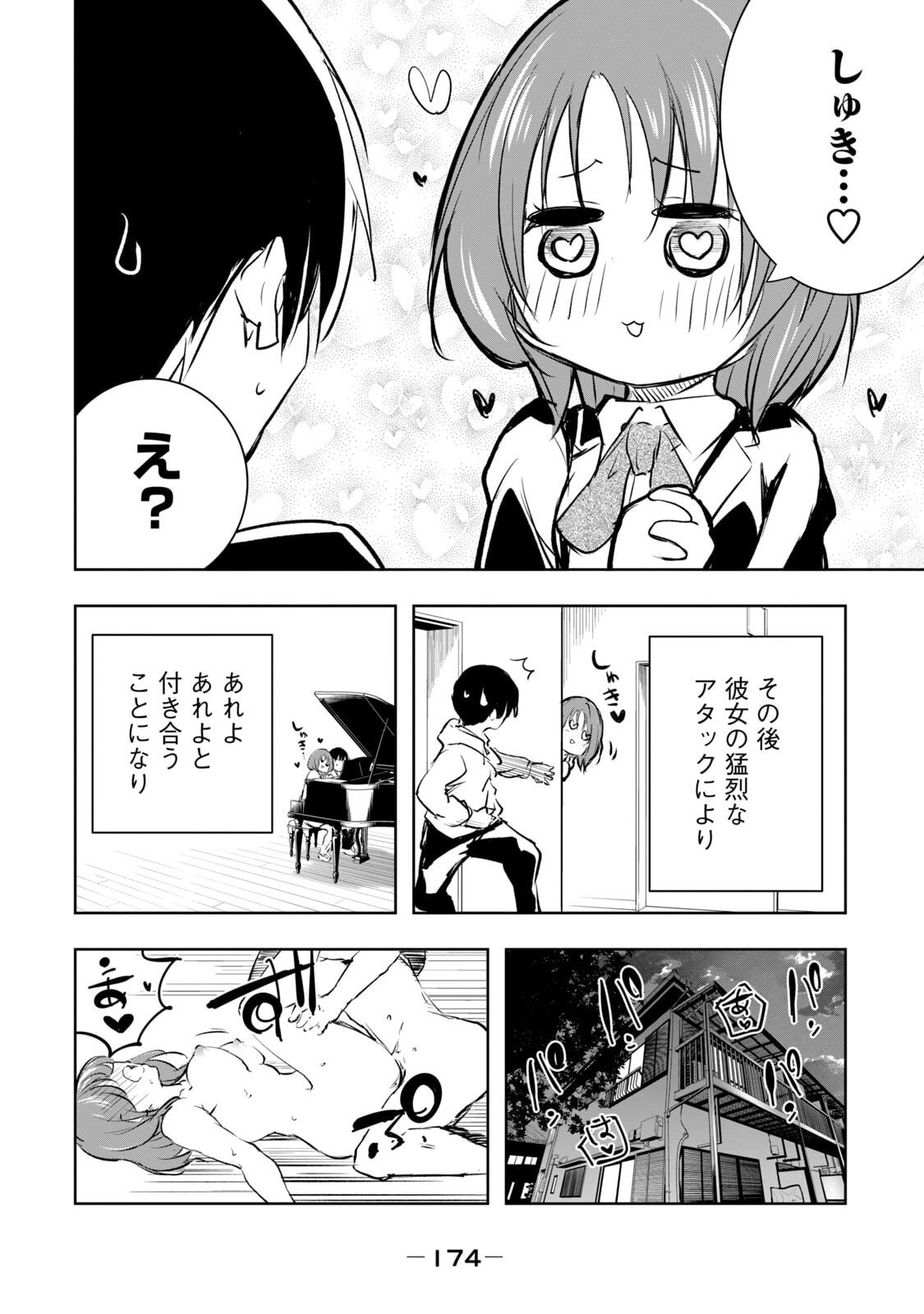 [日本漫画] [龍大和] 俺の指先で濡れる世界 第01巻 单本,高潮潮吹,调教,女仆,巨乳大奶,内射中出#[177P]-176