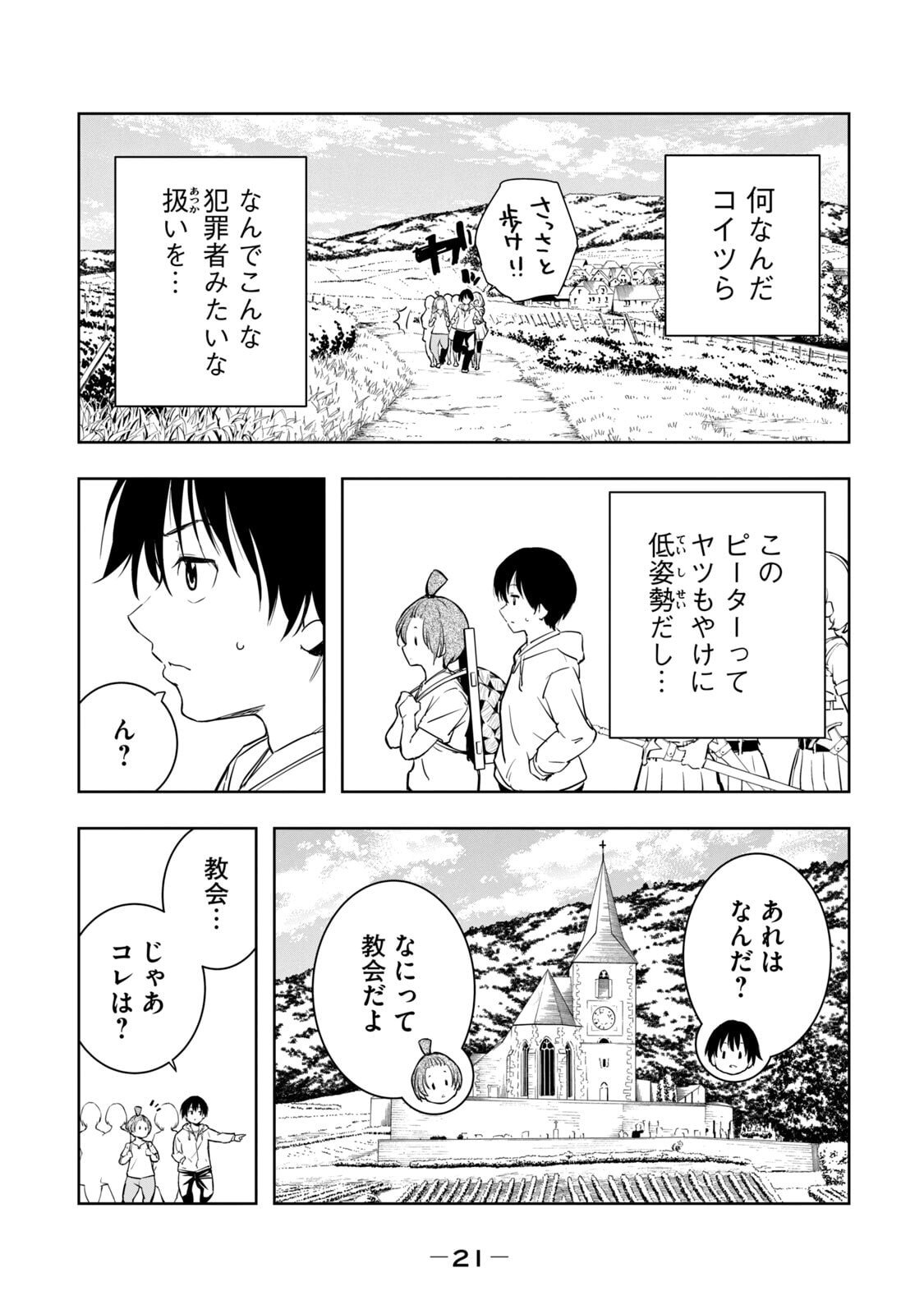 [日本漫画] [龍大和] 俺の指先で濡れる世界 第01巻 单本,高潮潮吹,调教,女仆,巨乳大奶,内射中出#[177P]-23
