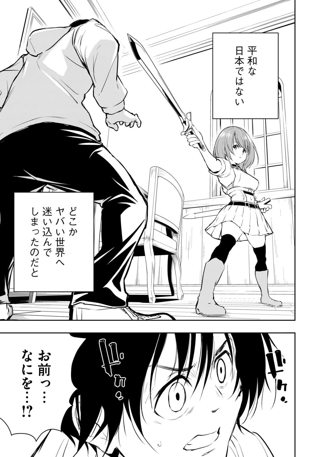 [日本漫画] [龍大和] 俺の指先で濡れる世界 第01巻 单本,高潮潮吹,调教,女仆,巨乳大奶,内射中出#[177P]-35