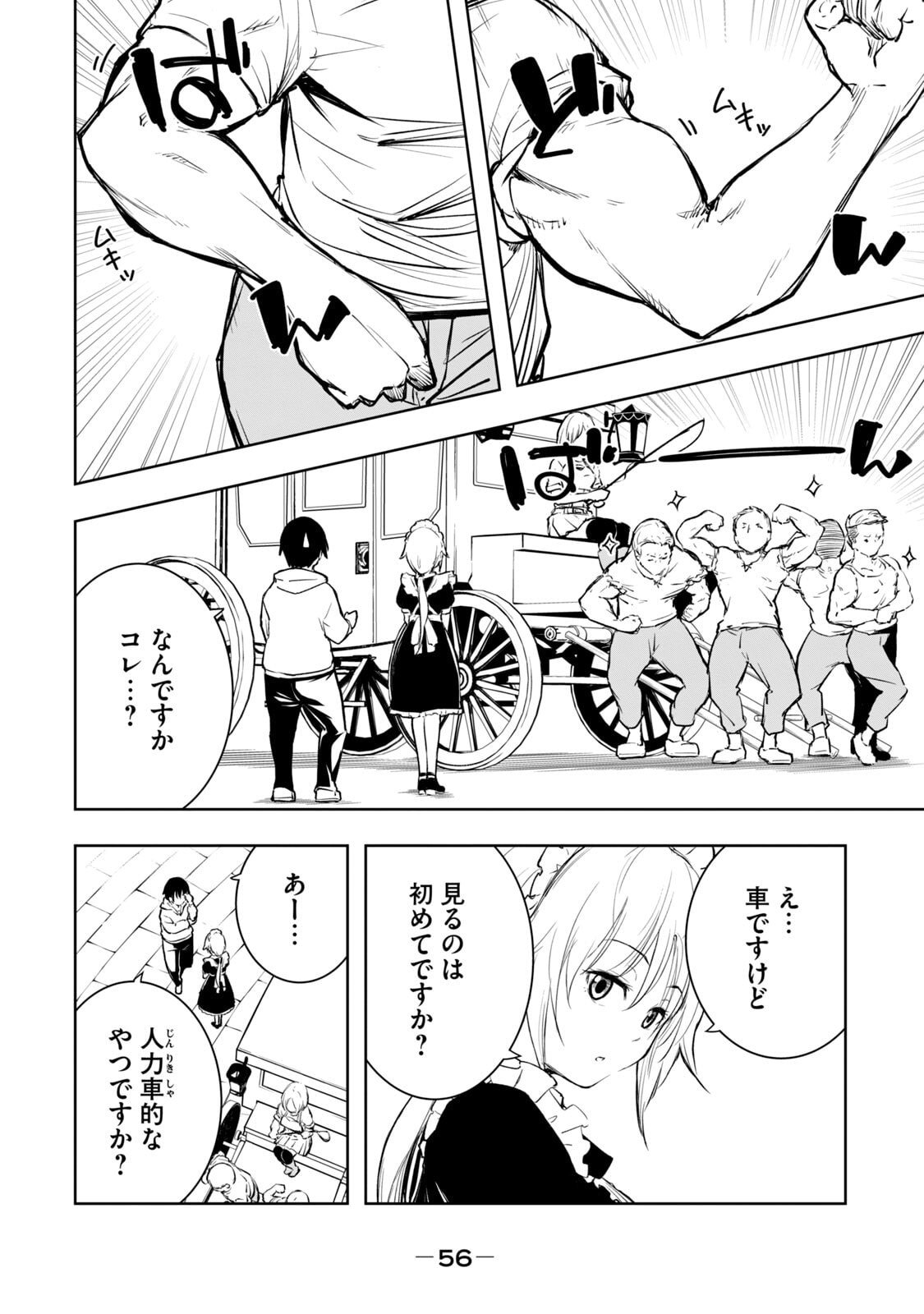 [日本漫画] [龍大和] 俺の指先で濡れる世界 第01巻 单本,高潮潮吹,调教,女仆,巨乳大奶,内射中出#[177P]-58