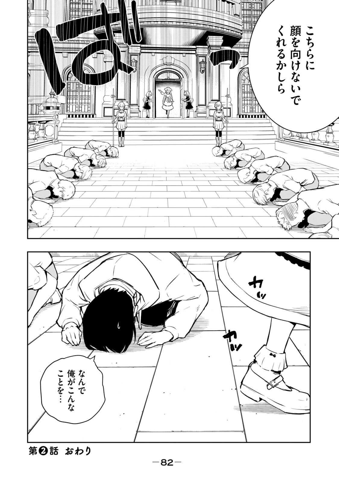 [日本漫画] [龍大和] 俺の指先で濡れる世界 第01巻 单本,高潮潮吹,调教,女仆,巨乳大奶,内射中出#[177P]-84