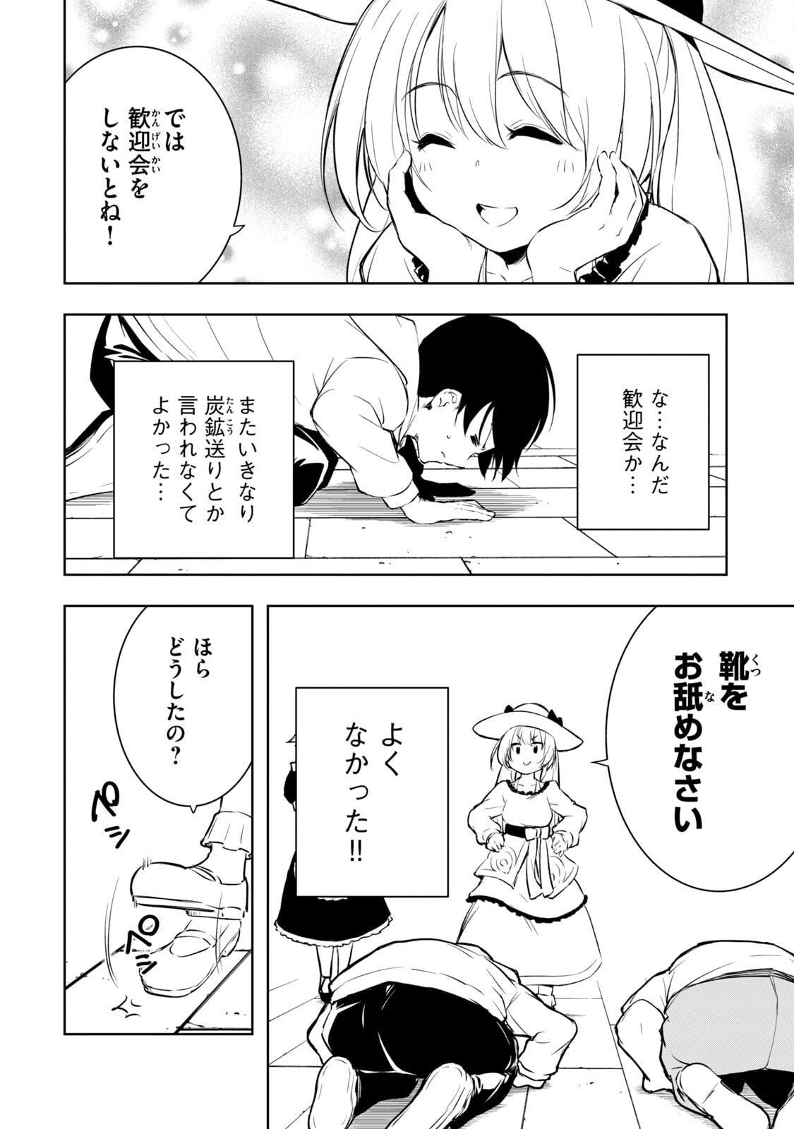 [日本漫画] [龍大和] 俺の指先で濡れる世界 第01巻 单本,高潮潮吹,调教,女仆,巨乳大奶,内射中出#[177P]-88