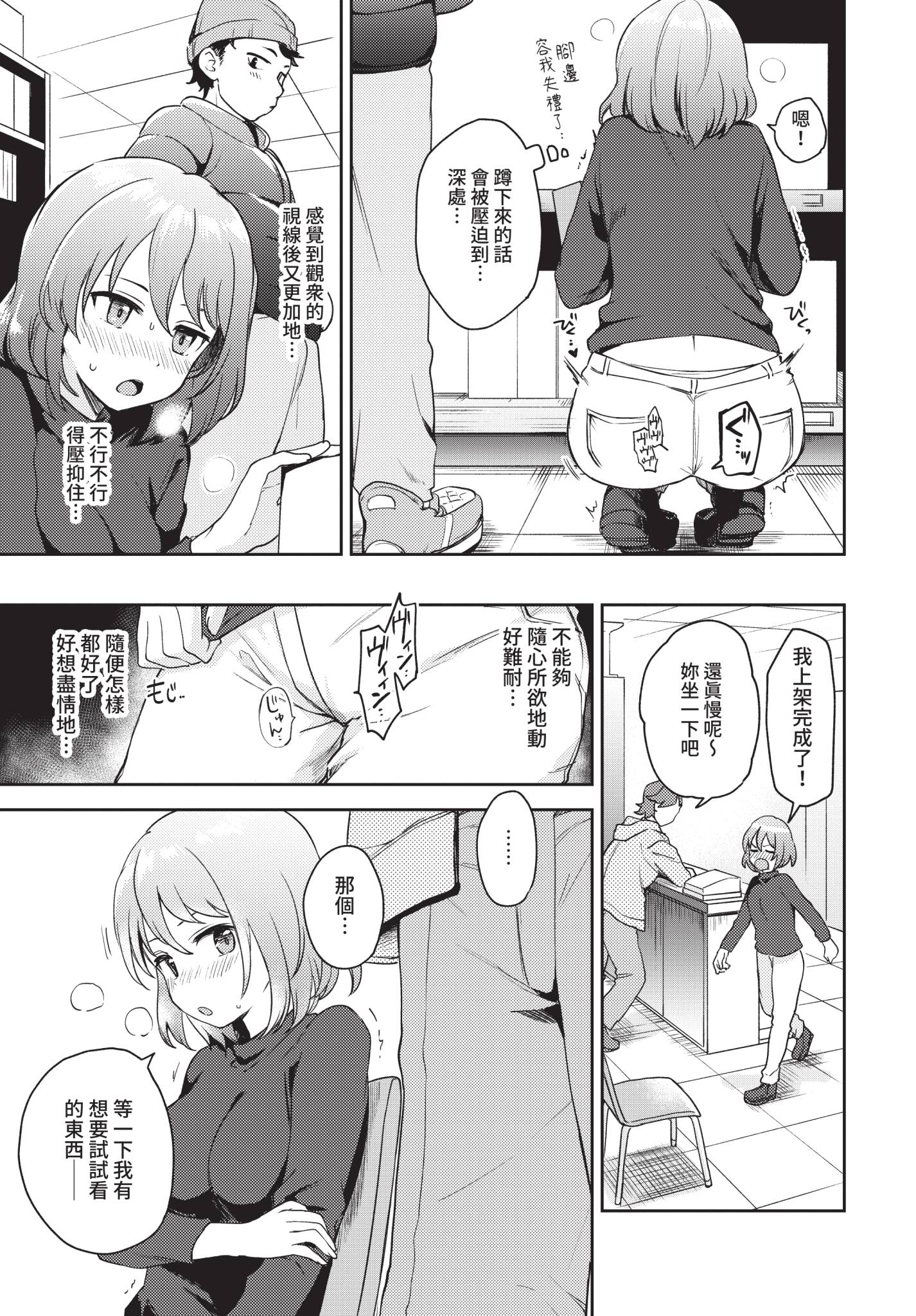 [日本漫画] [伊月クロ] 試さずにはいられない! (COMIC BAVEL 2021年2月号) [中国翻訳] [無修正] [DL版] 单本,单女#[20P]-11