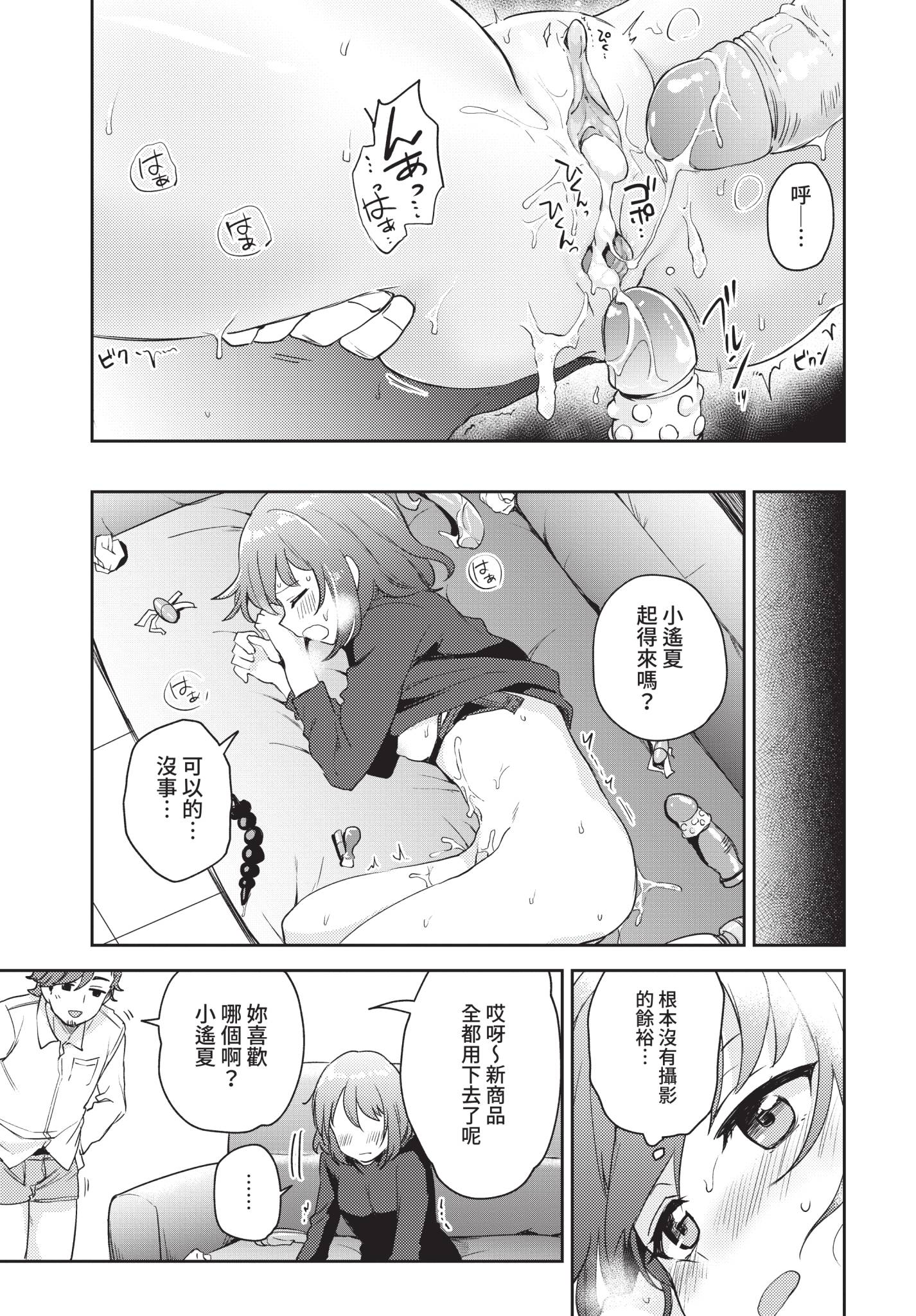 [日本漫画] [伊月クロ] 試さずにはいられない! (COMIC BAVEL 2021年2月号) [中国翻訳] [無修正] [DL版] 单本,单女#[20P]-19