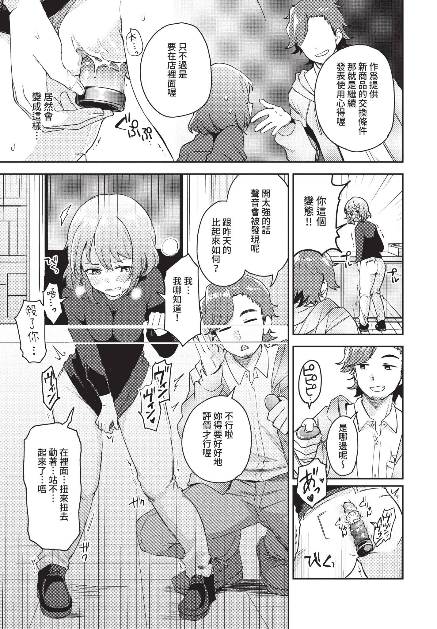 [日本漫画] [伊月クロ] 試さずにはいられない! (COMIC BAVEL 2021年2月号) [中国翻訳] [無修正] [DL版] 单本,单女#[20P]-9