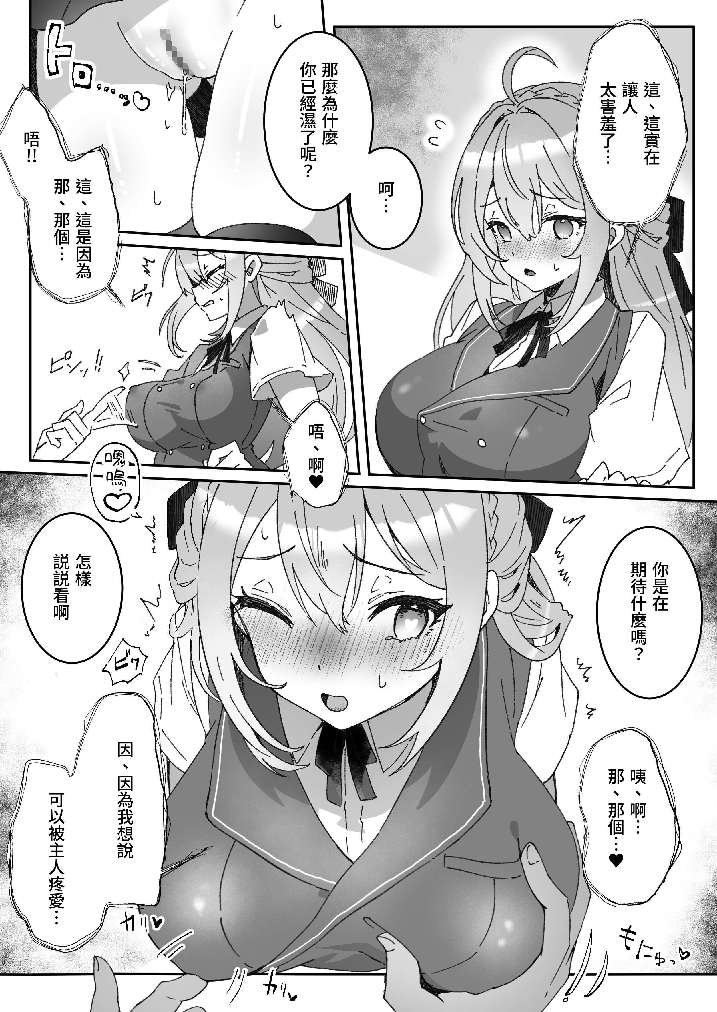 [日本漫画] [Yumemi Dream Land (夢ミガチ)] 洗脳済み女子の従属レベル確認記録 单本,巨乳大奶,露出,大阴茎#[33P]-14