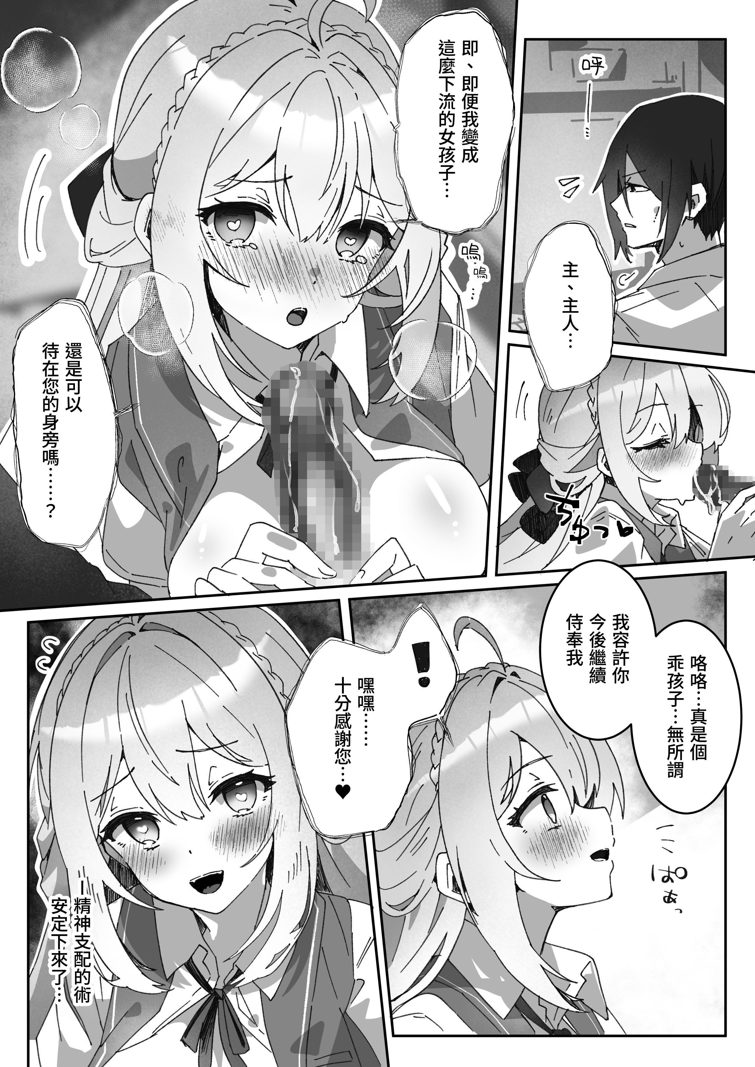 [日本漫画] [Yumemi Dream Land (夢ミガチ)] 洗脳済み女子の従属レベル確認記録 单本,巨乳大奶,露出,大阴茎#[33P]-31