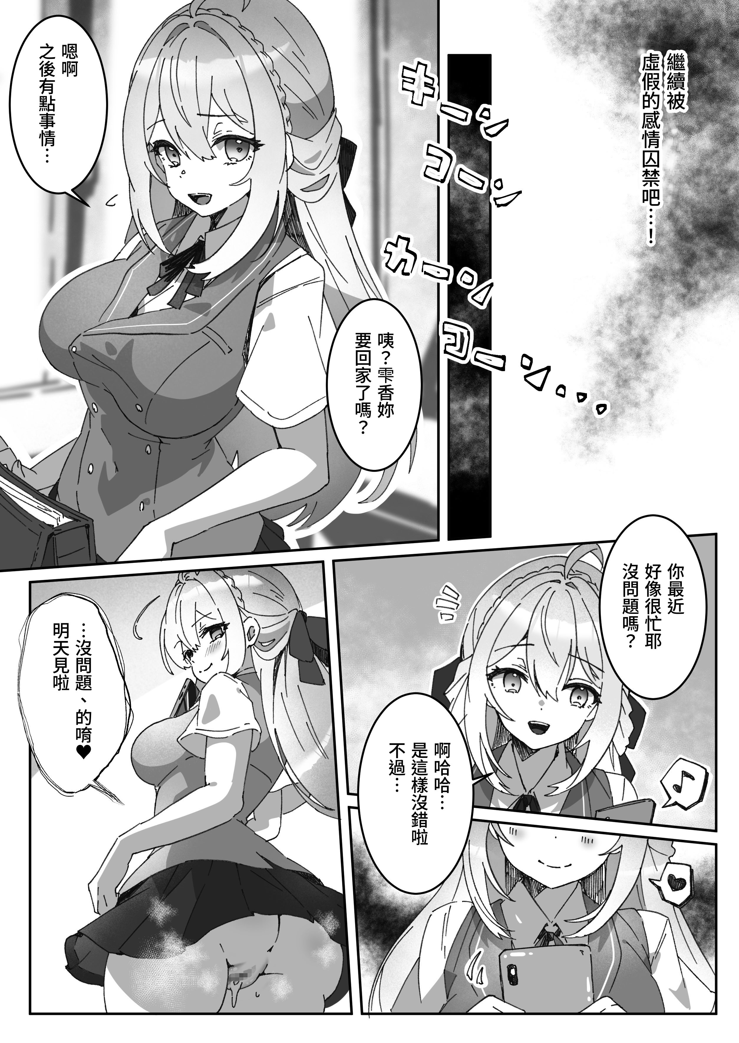 [日本漫画] [Yumemi Dream Land (夢ミガチ)] 洗脳済み女子の従属レベル確認記録 单本,巨乳大奶,露出,大阴茎#[33P]-32
