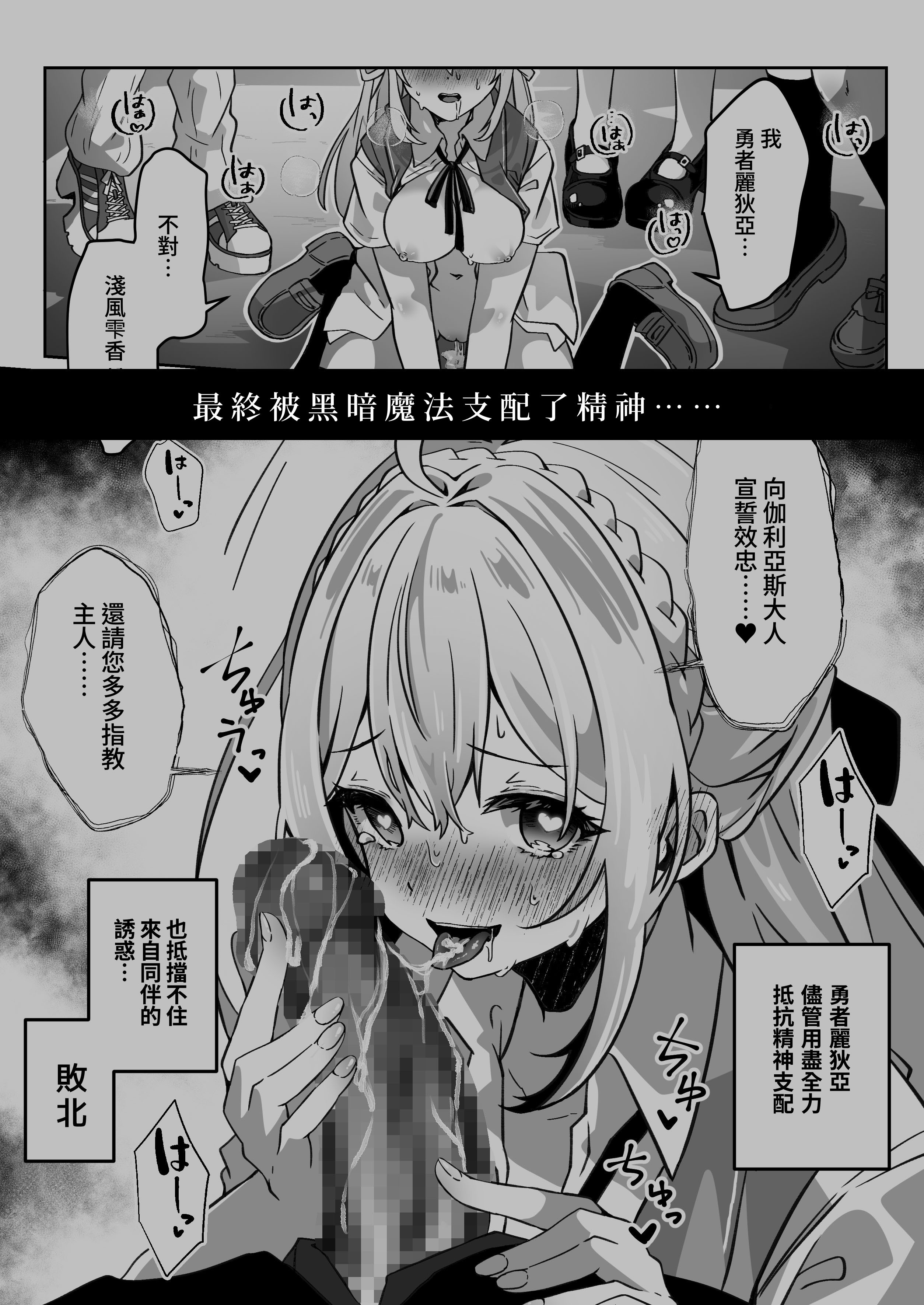 [日本漫画] [Yumemi Dream Land (夢ミガチ)] 洗脳済み女子の従属レベル確認記録 单本,巨乳大奶,露出,大阴茎#[33P]-7