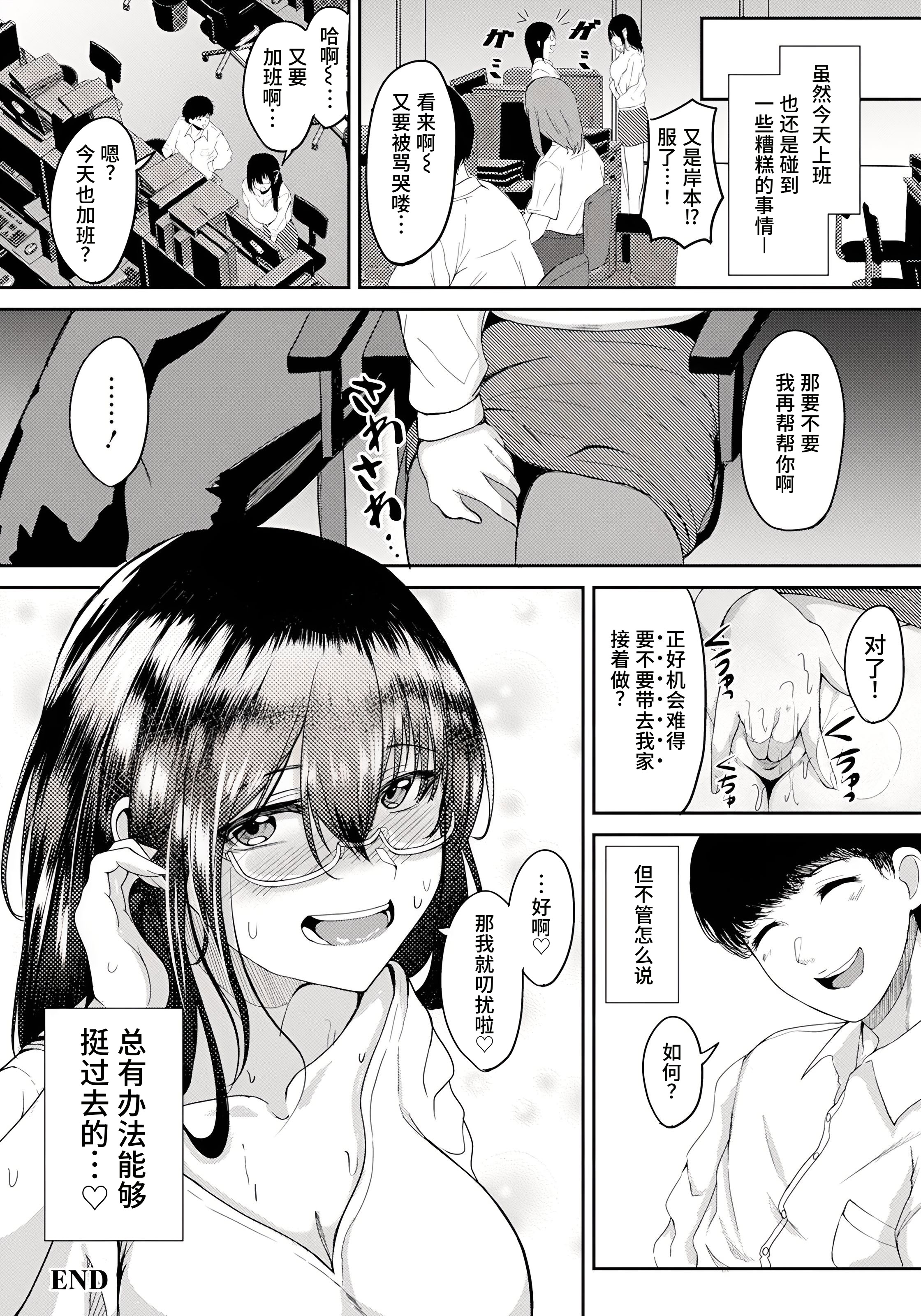 [日本漫画] [あがち] 秘蜜のストレス管理 (ANGEL 倶楽部 2024年4月号) [DL版] 单本,巨乳大奶,OL,丝袜#[20P]-20