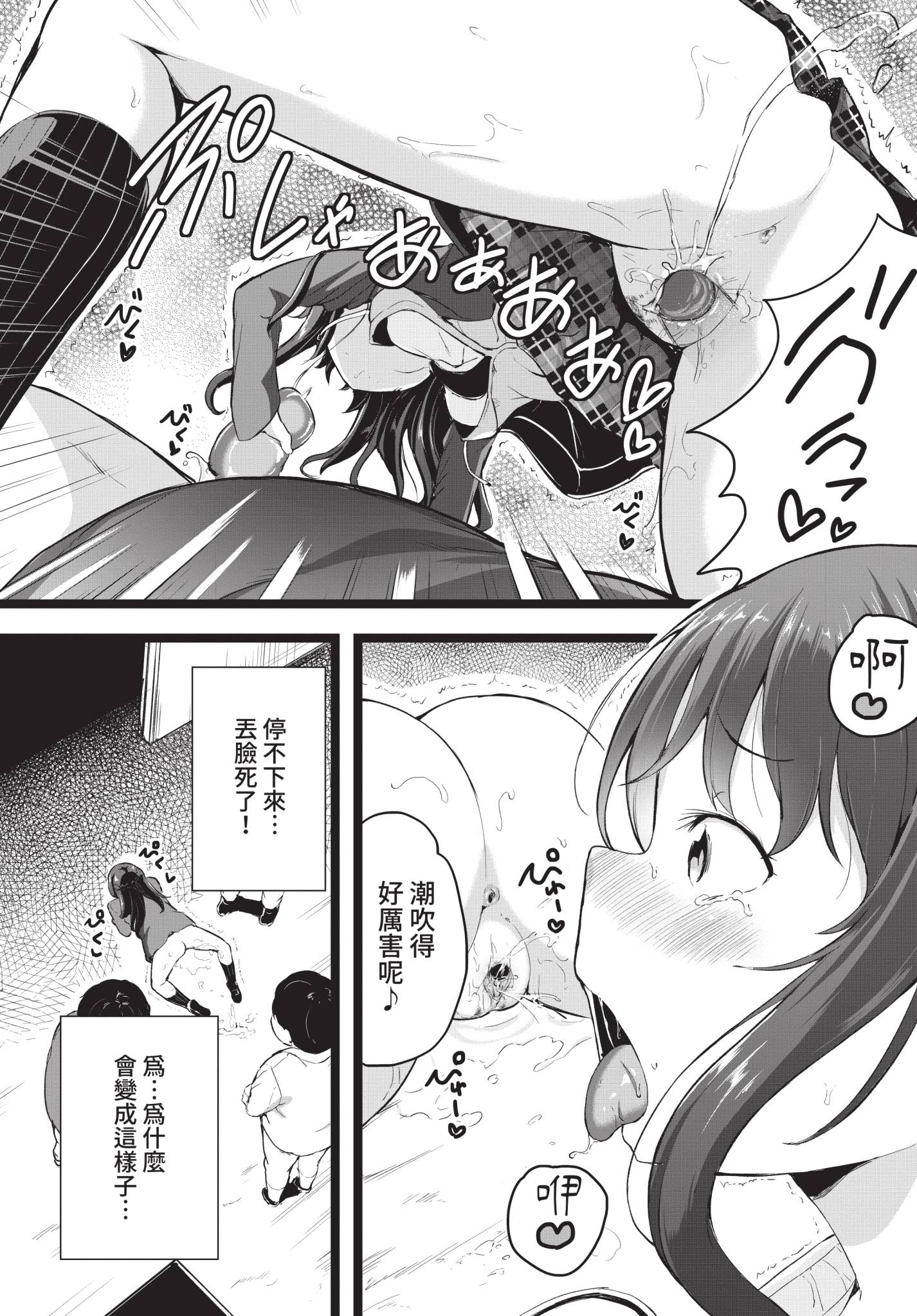 [日本漫画] [INAGO] 言えなかったこと (COMIC BAVEL 2021年4月号) [中国翻訳] [無修正] [DL版] 单本,单女,群P#[20P]-8