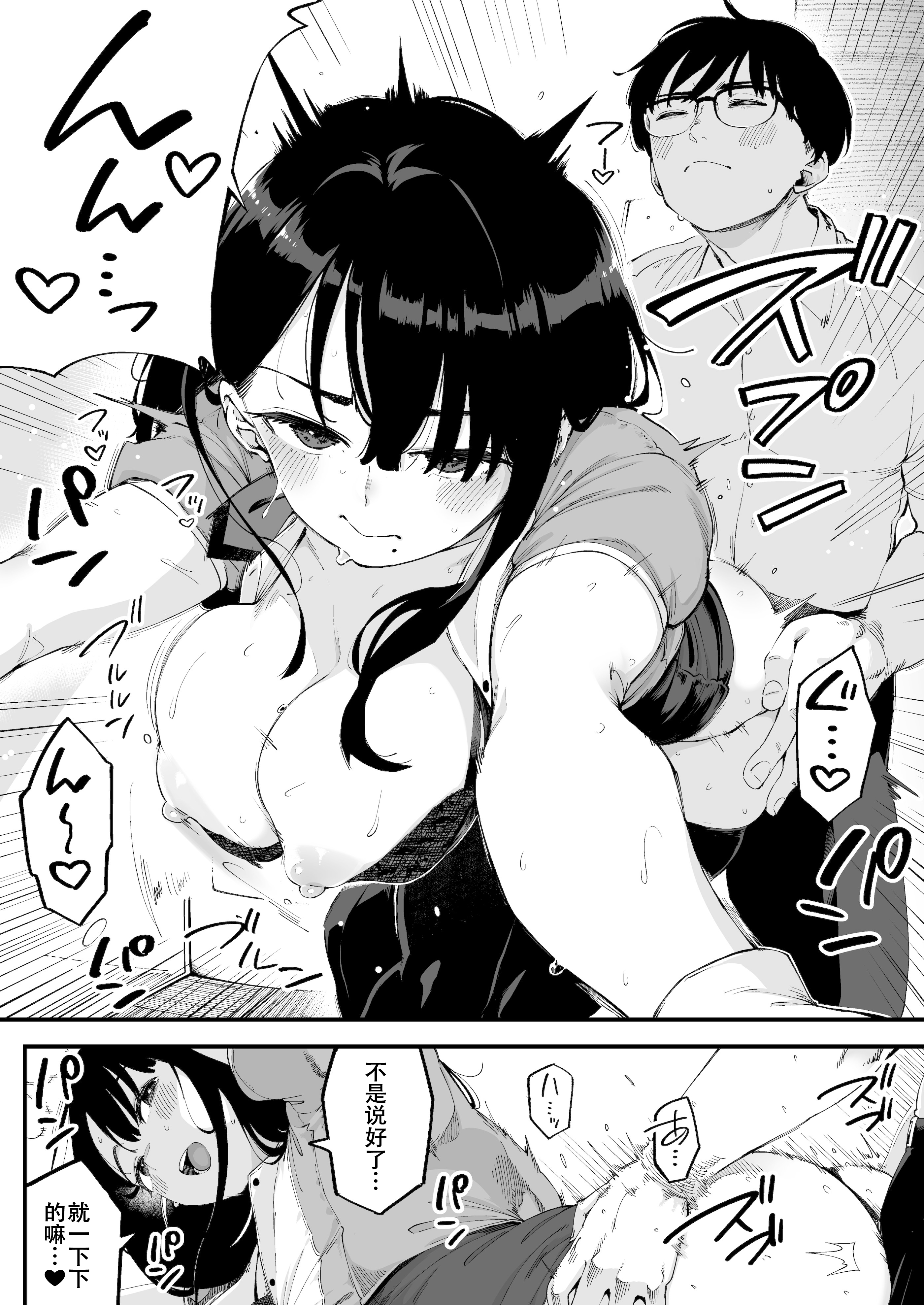 [日本漫画] [お猿の脳みそ (ロケットモンキー)] ボクだけに淫乱な彼女がとまらない 单本,巨乳大奶,青年,大阴茎,内衣#[17P]-15