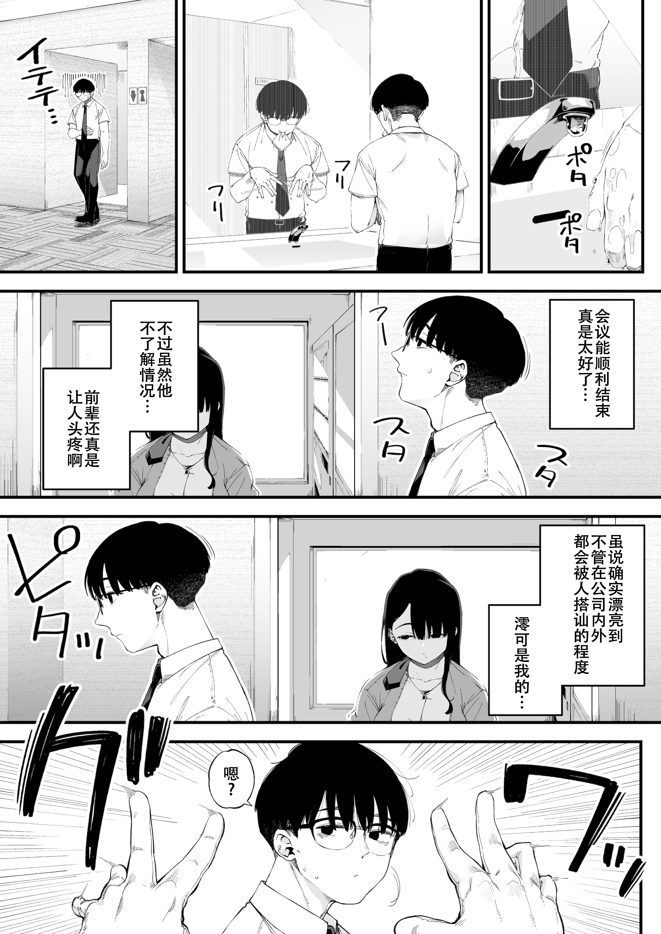 [日本漫画] [お猿の脳みそ (ロケットモンキー)] ボクだけに淫乱な彼女がとまらない 单本,巨乳大奶,青年,大阴茎,内衣#[17P]-4