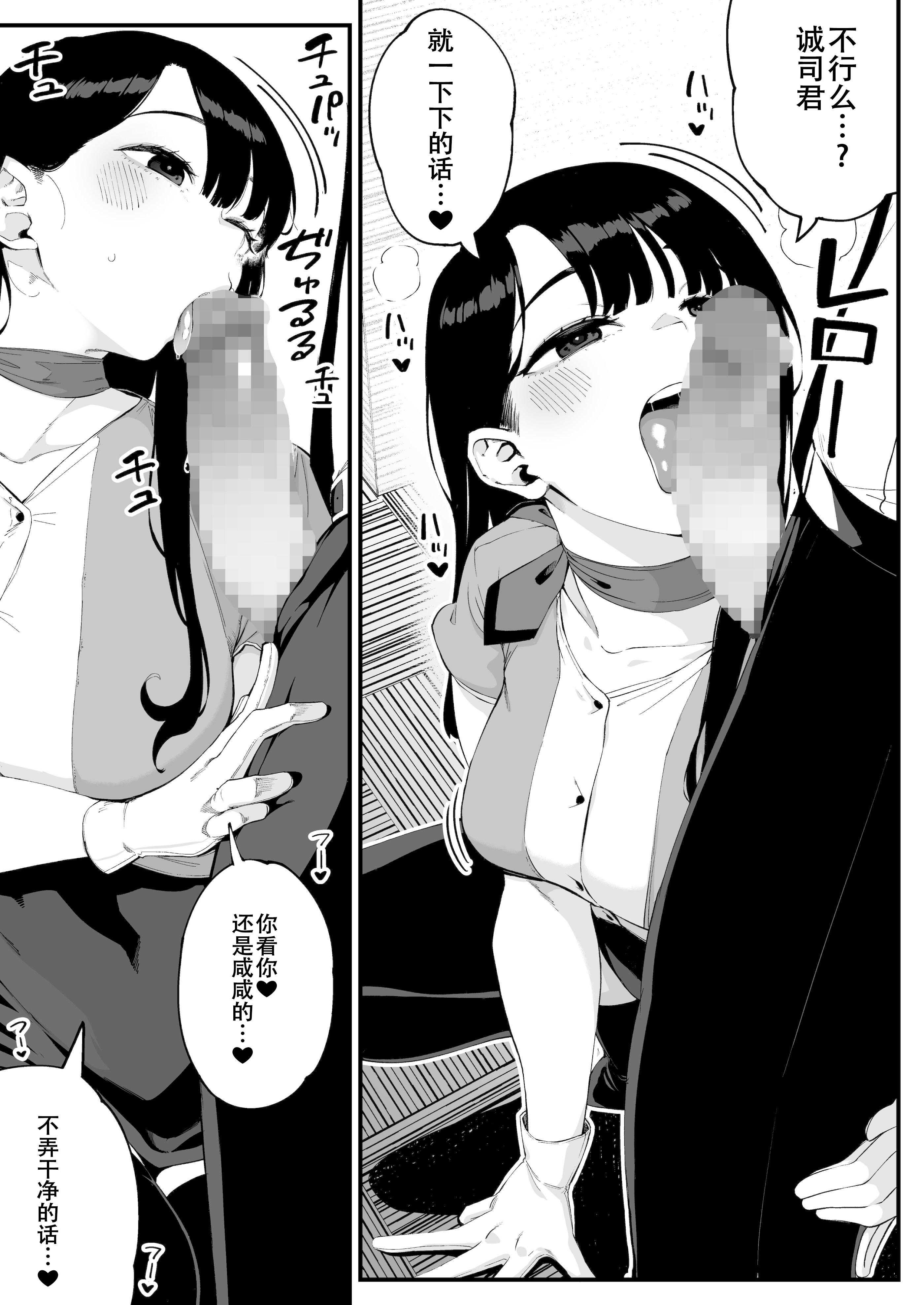 [日本漫画] [お猿の脳みそ (ロケットモンキー)] ボクだけに淫乱な彼女がとまらない 单本,巨乳大奶,青年,大阴茎,内衣#[17P]-8