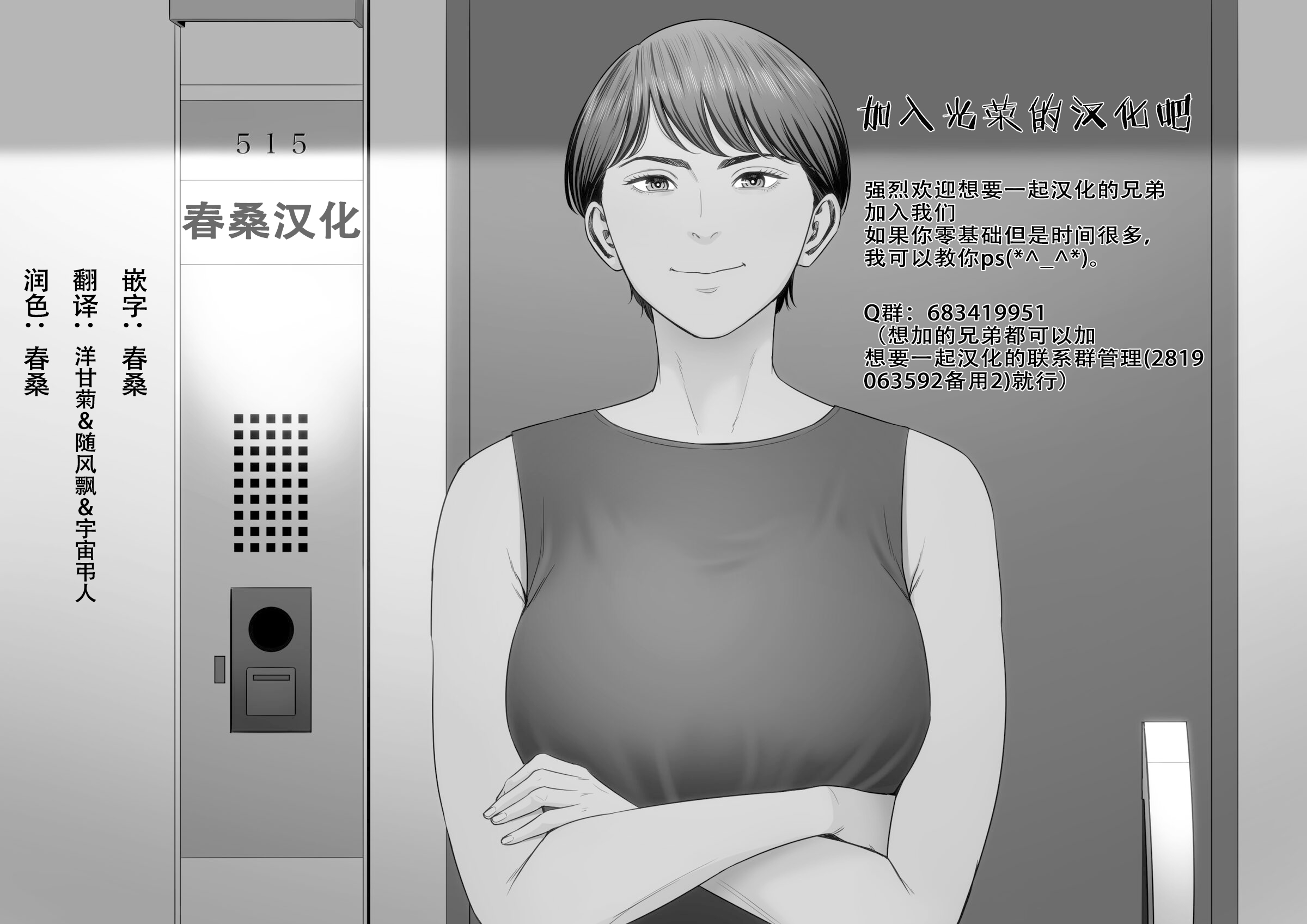 [日本漫画] [お猿の脳みそ (ロケットモンキー)] ボクだけに淫乱な彼女がとまらない 单本,巨乳大奶,青年,大阴茎,内衣#[9P]-9