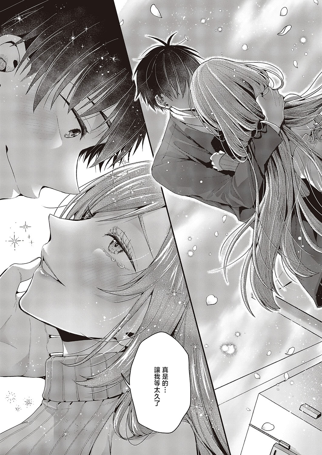 [日本漫画] [ぽんず犬キメラ] 思い出のあの人 (コミック エグゼ 65) [中国翻訳] [DL版] 单本,正太控,巨乳大奶,姐姐#[28P]-27