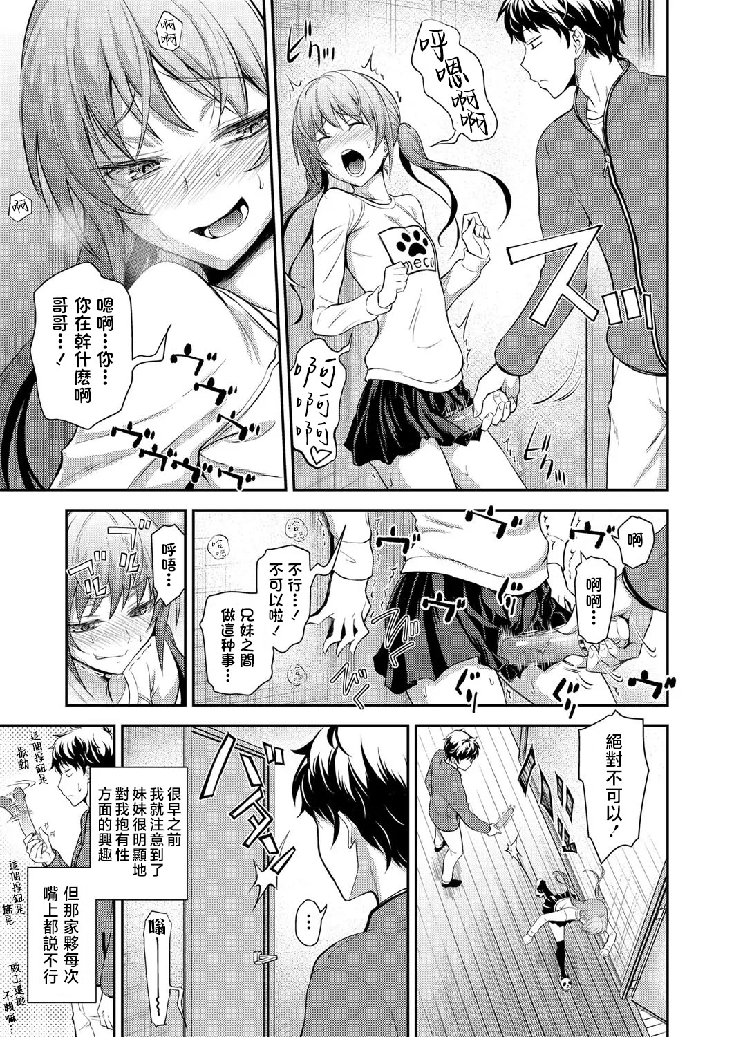 [日本漫画] [青木幹治] 妹の物欲しげな視線 (コミックグレープ Vol.50) [中国翻訳] 单本,高潮潮吹,单女,内射中出,丝袜#[22P]-5