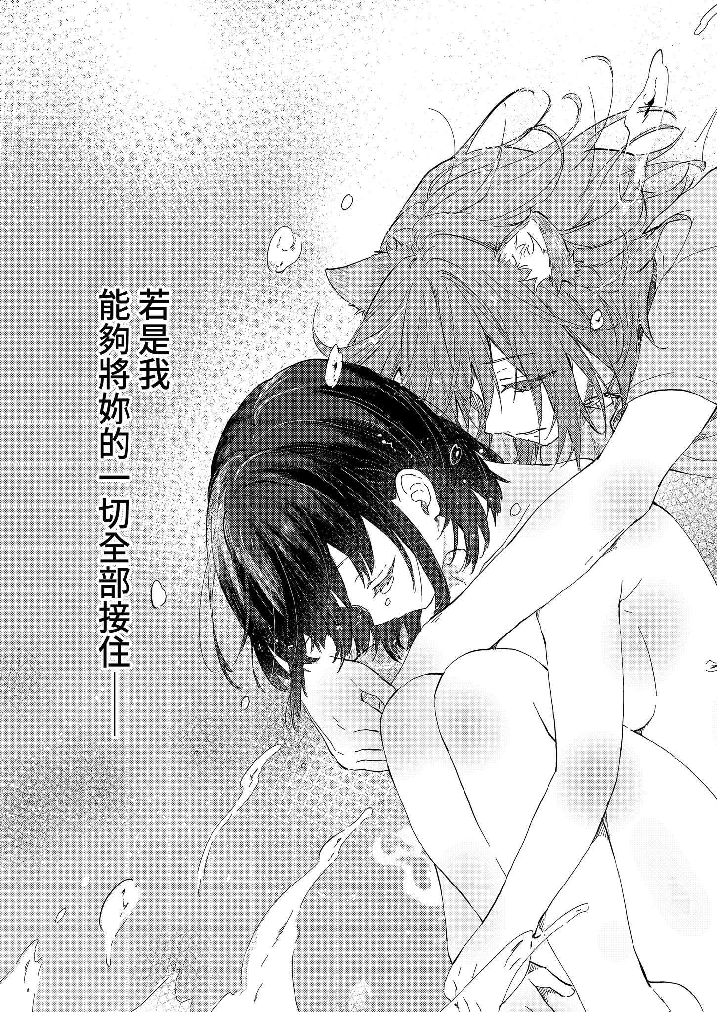 [日本漫画] [きのこのみ (konomi)] 人間になったボクとキミとの4年間｜成為人類的我與你的四年時光1 单本,巨乳大奶,露出,大阴茎,内衣#[41P]-7