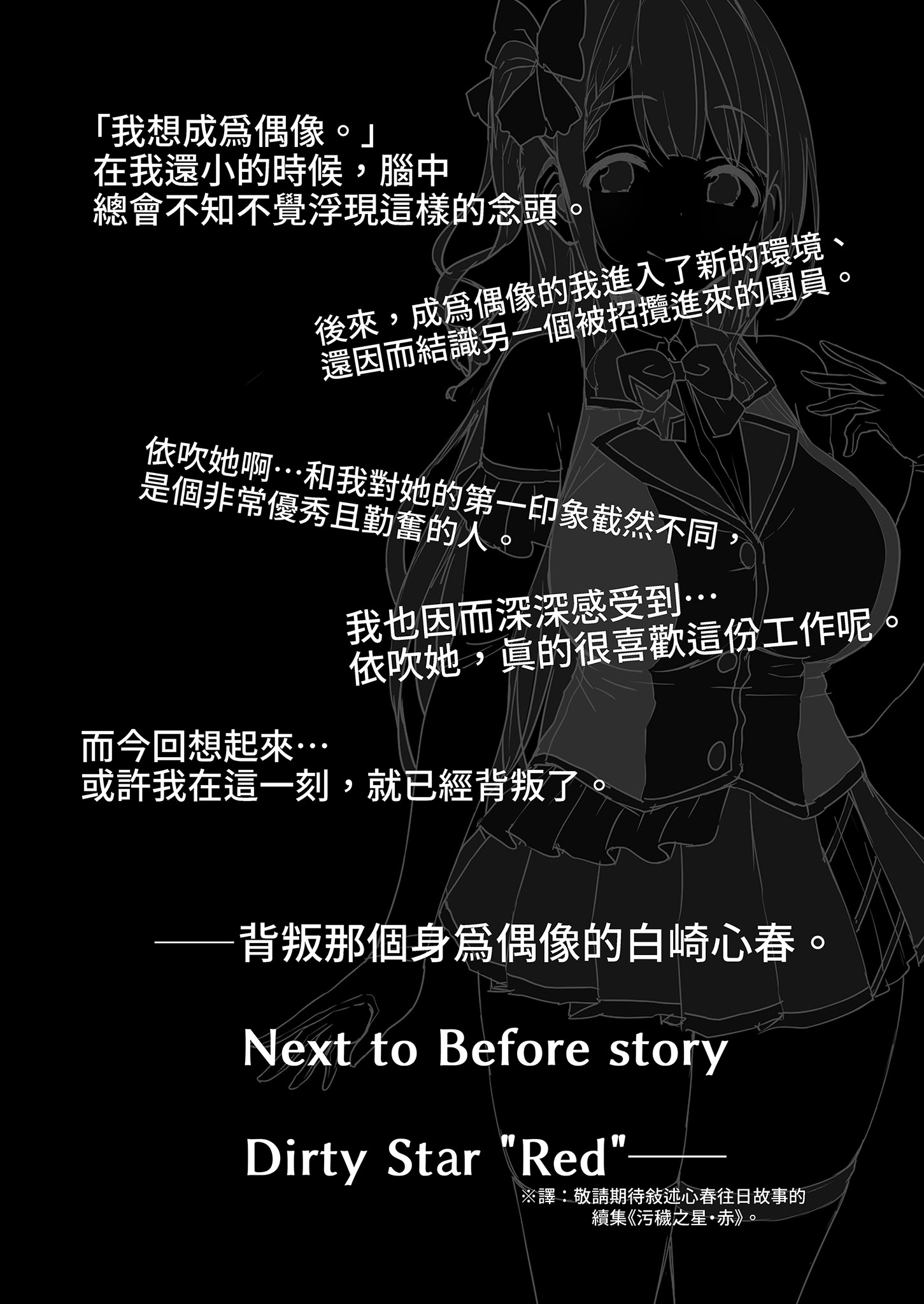 [日本漫画] [Vパン'sエクスタシー (左藤空気)] ケガレボシ・青｜污穢之星・青 单本,巨乳大奶,露出,大阴茎,内衣#[38P]-36