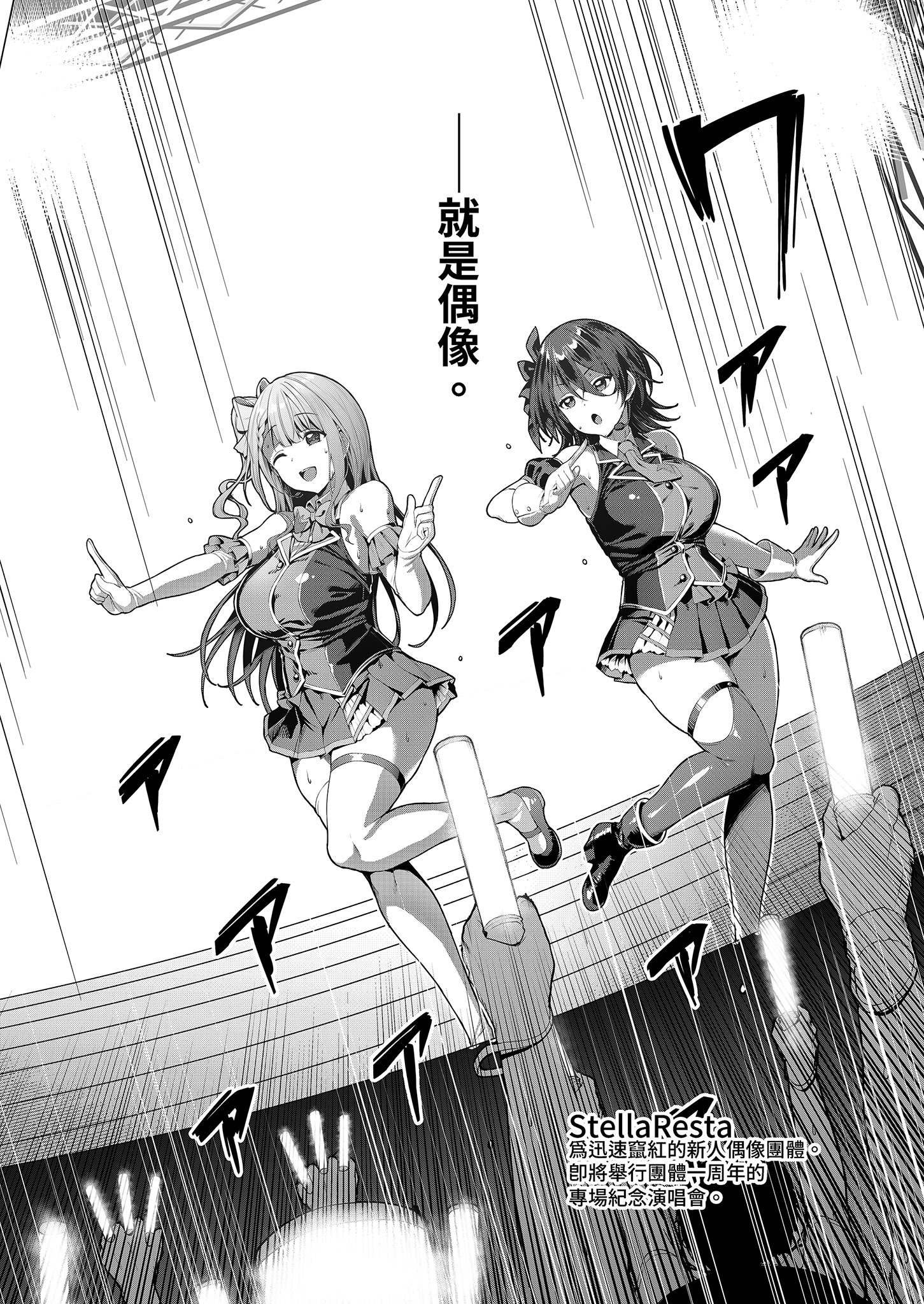 [日本漫画] [Vパン'sエクスタシー (左藤空気)] ケガレボシ・青｜污穢之星・青 单本,巨乳大奶,露出,大阴茎,内衣#[38P]-4