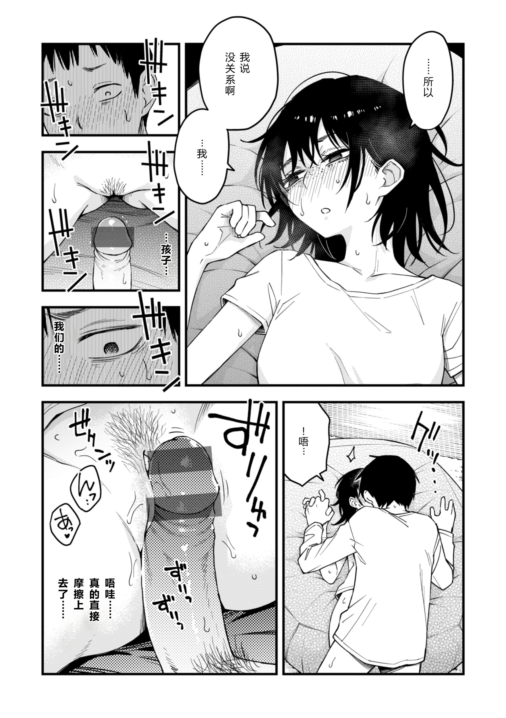 [日本漫画] [どじろー] 名も無き同棲カップルの セックスが一番エロいよね 单本,单女#[39P]-12